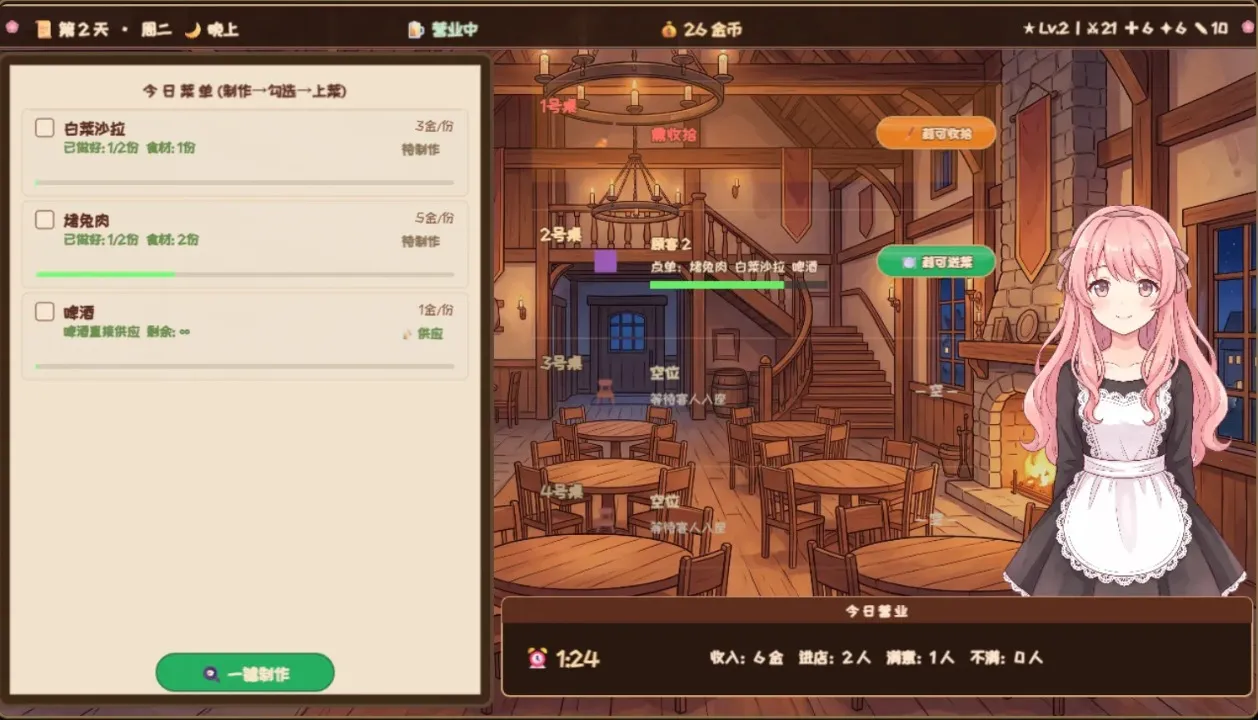 ��ʮҹ��Ϸ2026���°汾v1.2.4 ��׿���ͼ
