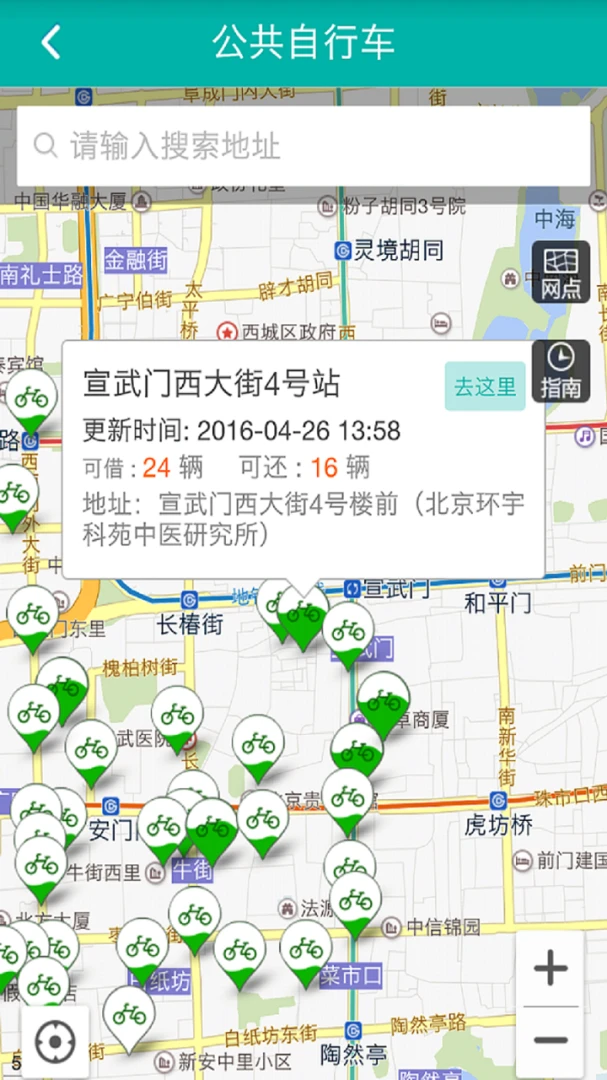 ������ͨAPPv2.0.7 �ٷ������ͼ