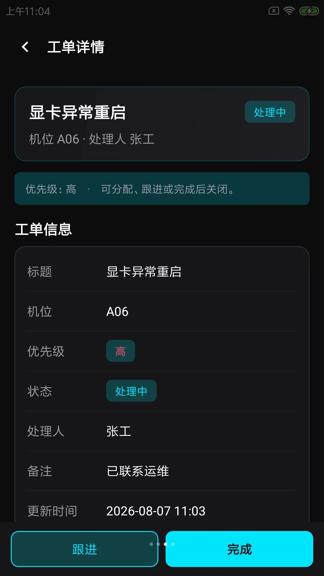 ���Ȳ���ͨ�����ֻ���v1.0.0 ��׿���ͼ