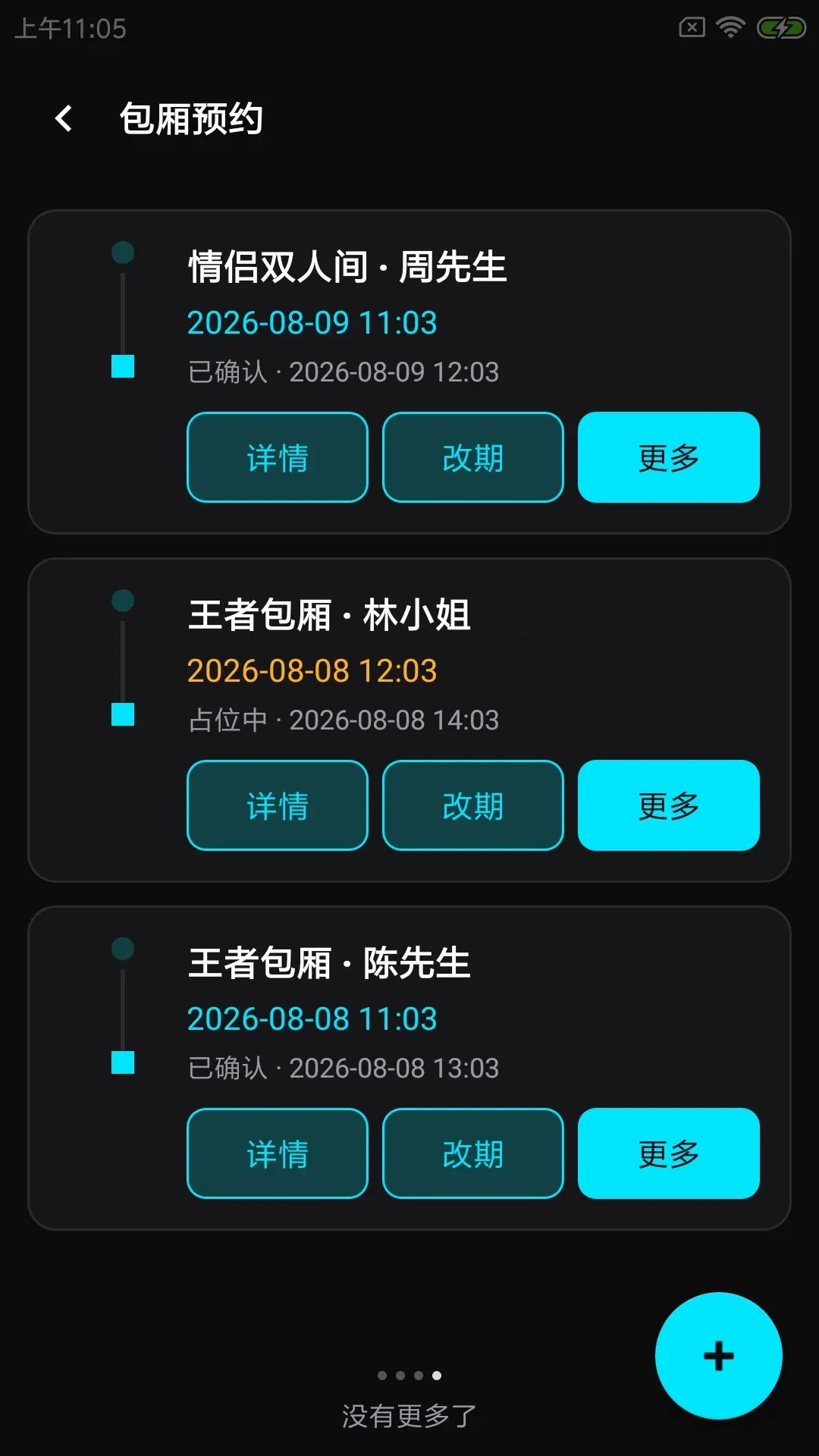 ���Ȳ���ͨ�����ֻ���v1.0.0 ��׿���ͼ