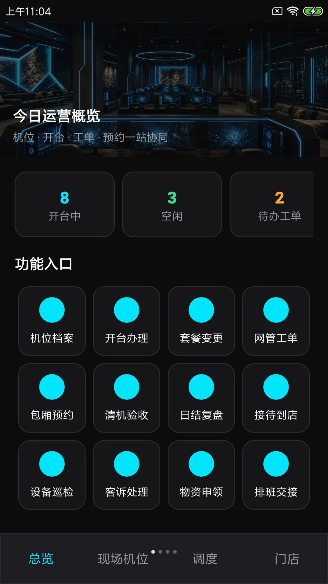 ���Ȳ���ͨ�����ֻ���v1.0.0 ��׿���ͼ