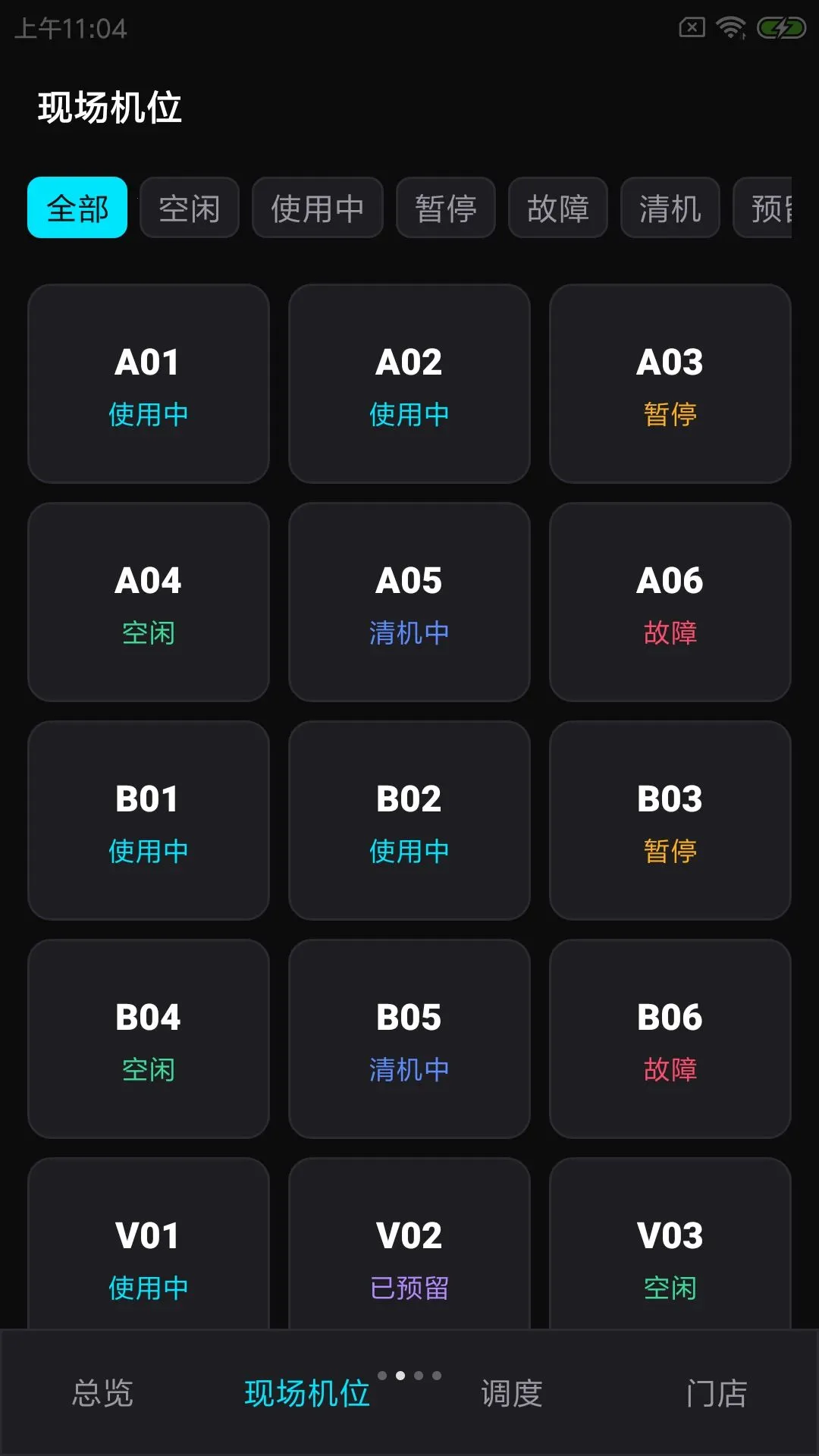 ���Ȳ���ͨ�����ֻ���v1.0.0 ��׿���ͼ