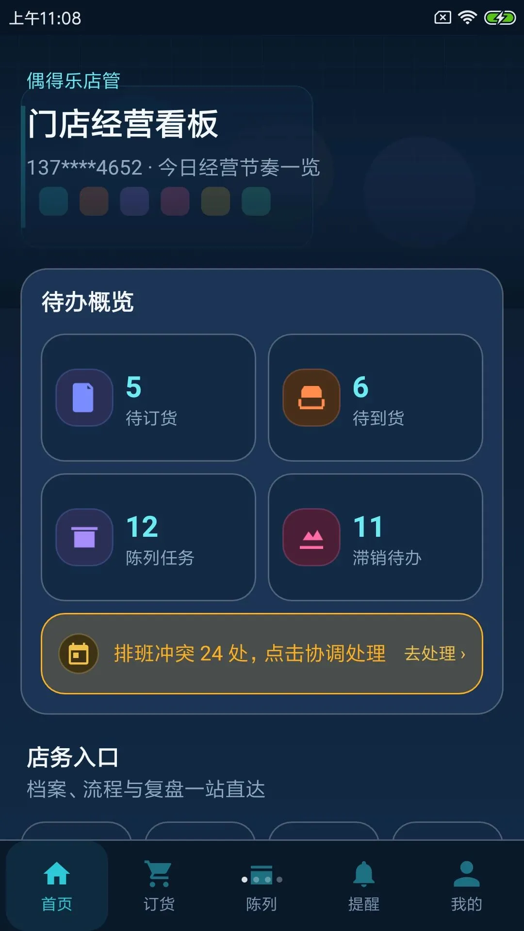 ż���ֵ��2026�ٷ����°汾v1.0.0 ��׿���ͼ