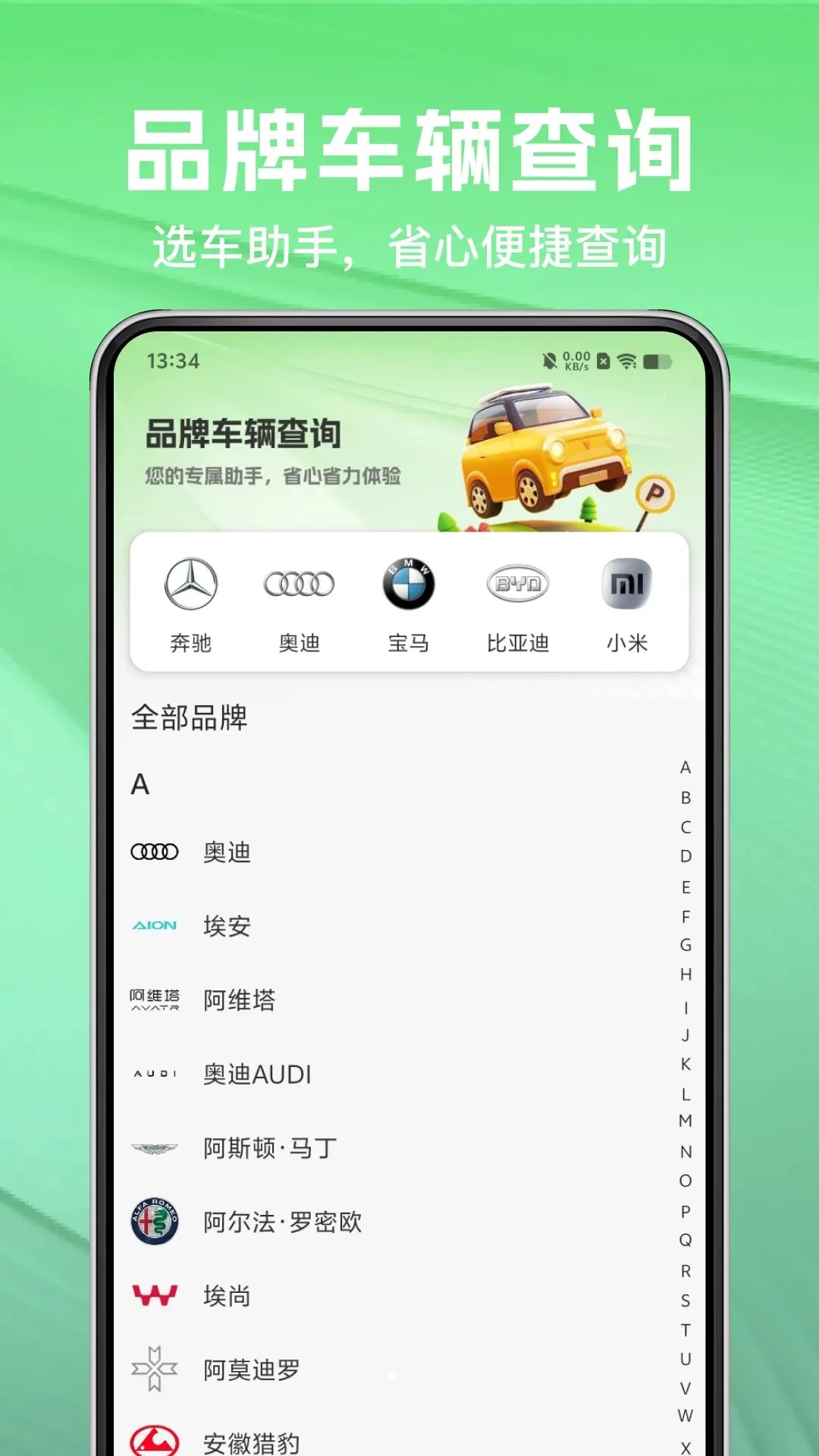 123���ձ��ۼ��㰲׿���ֻ���v1.0.0 �ٷ������ͼ
