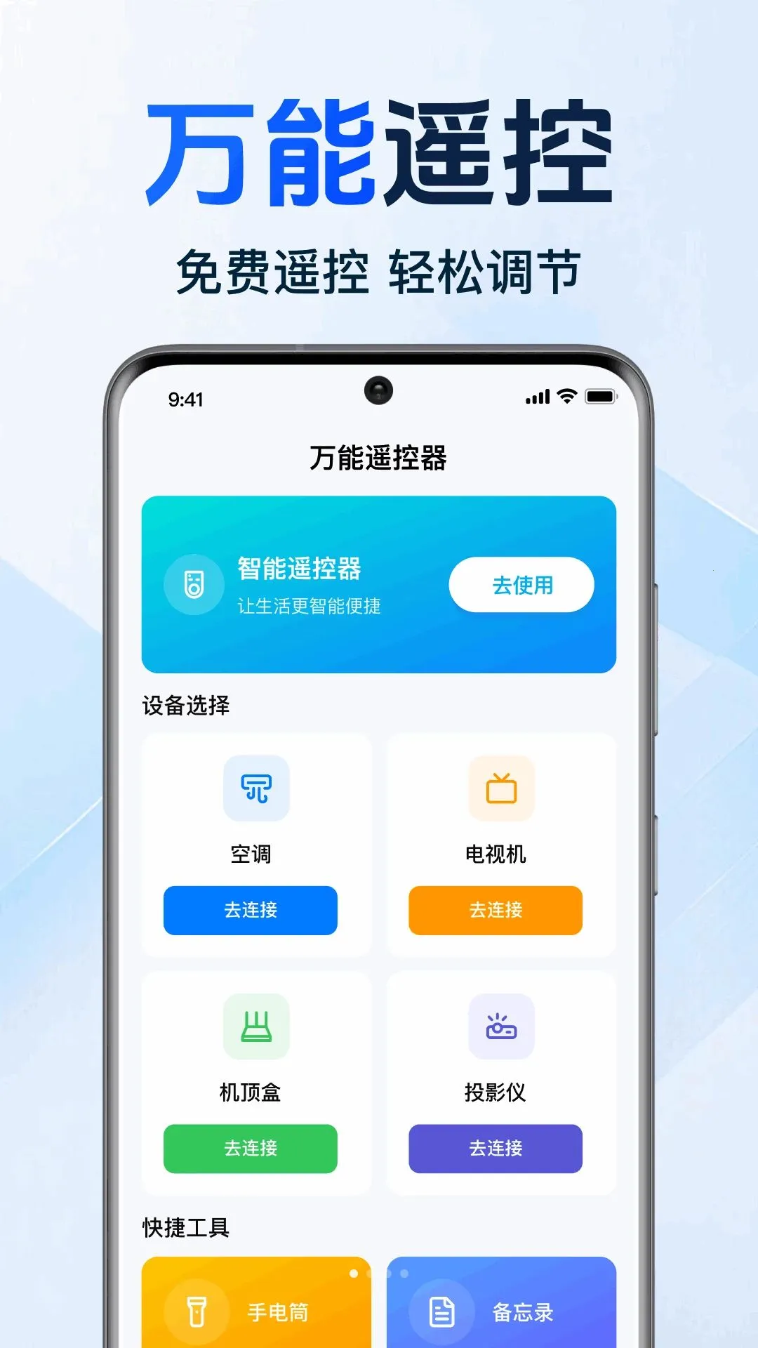 �����ֻ�����ң�ذ�׿���ֻ���v1.0.1.1002 ��Ѱ��ͼ