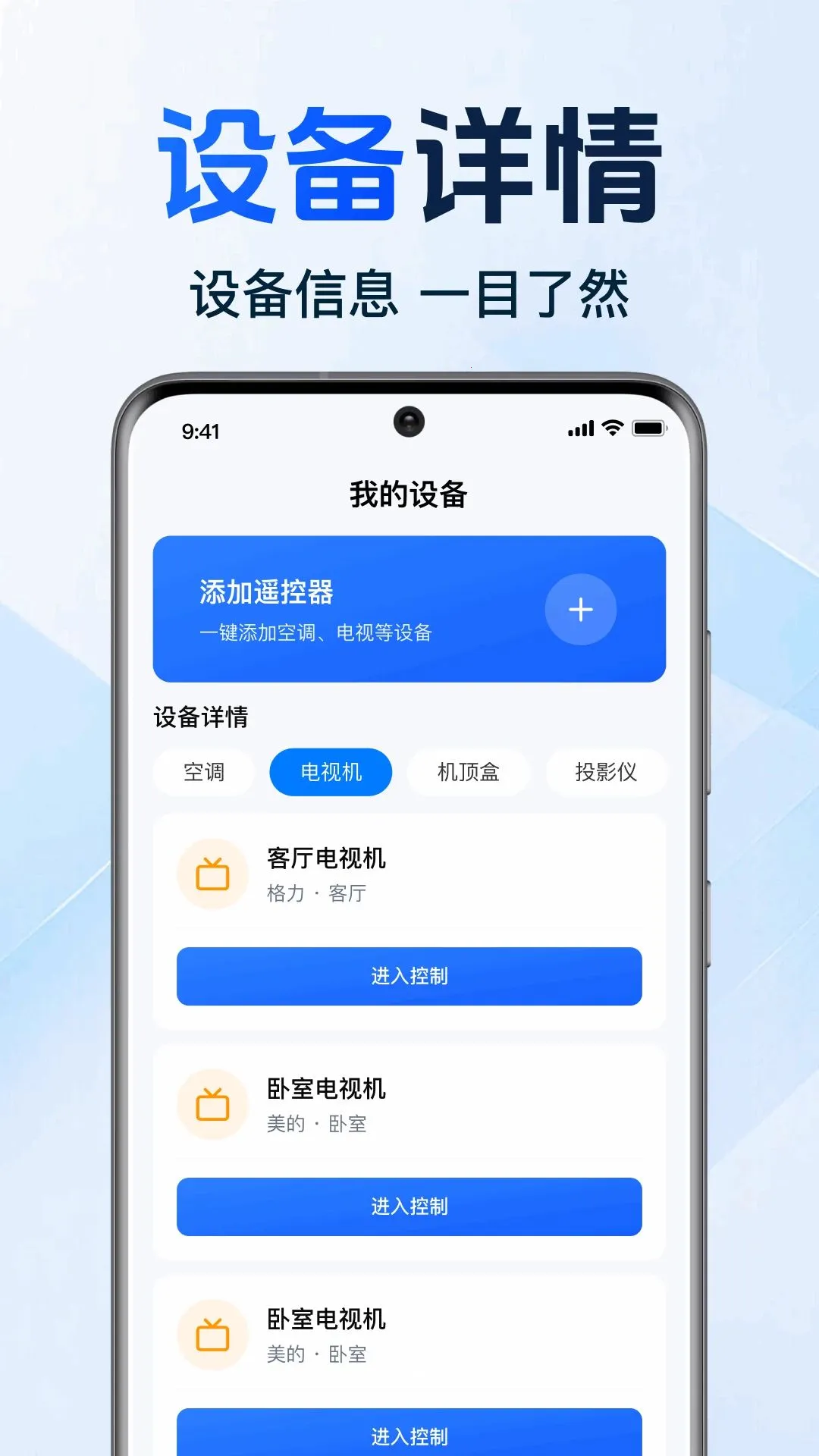 �����ֻ�����ң�ذ�׿���ֻ���v1.0.1.1002 ��Ѱ��ͼ