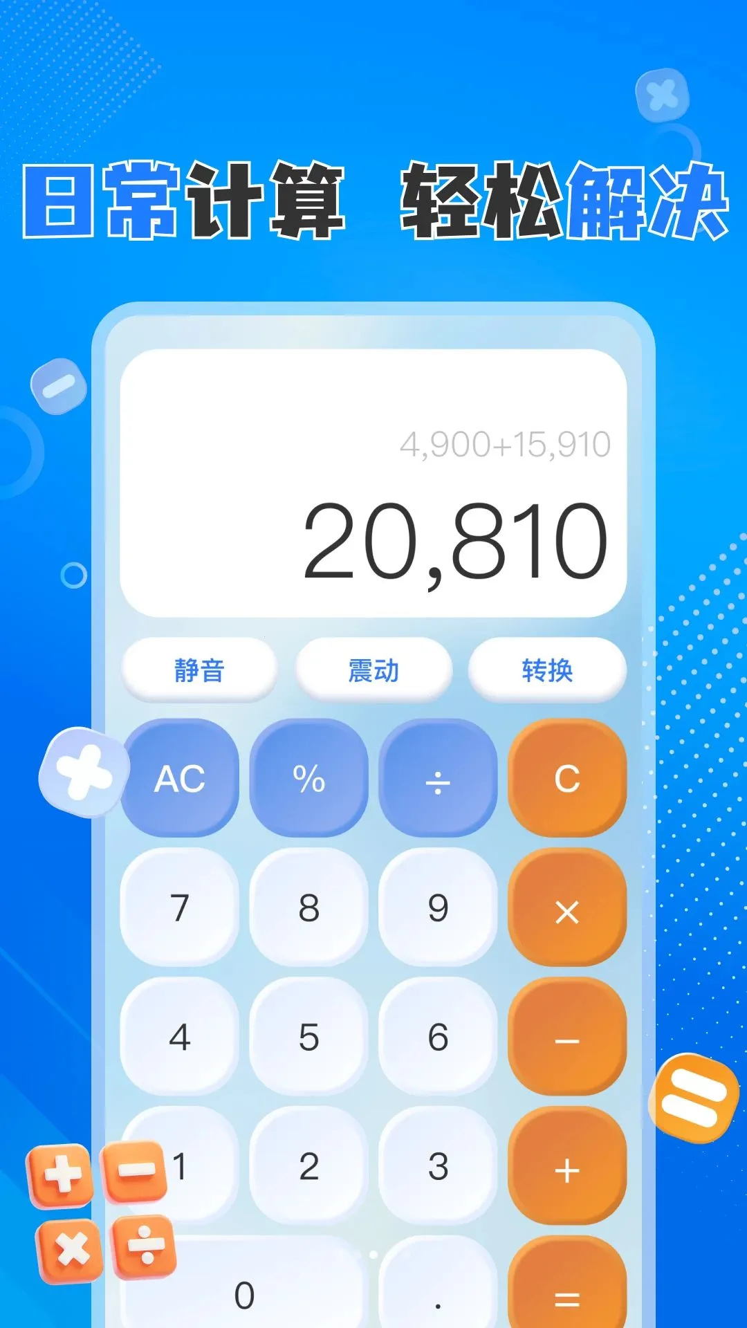 ���ö๦�ܼ�����v1.0.0 ��׿���ͼ