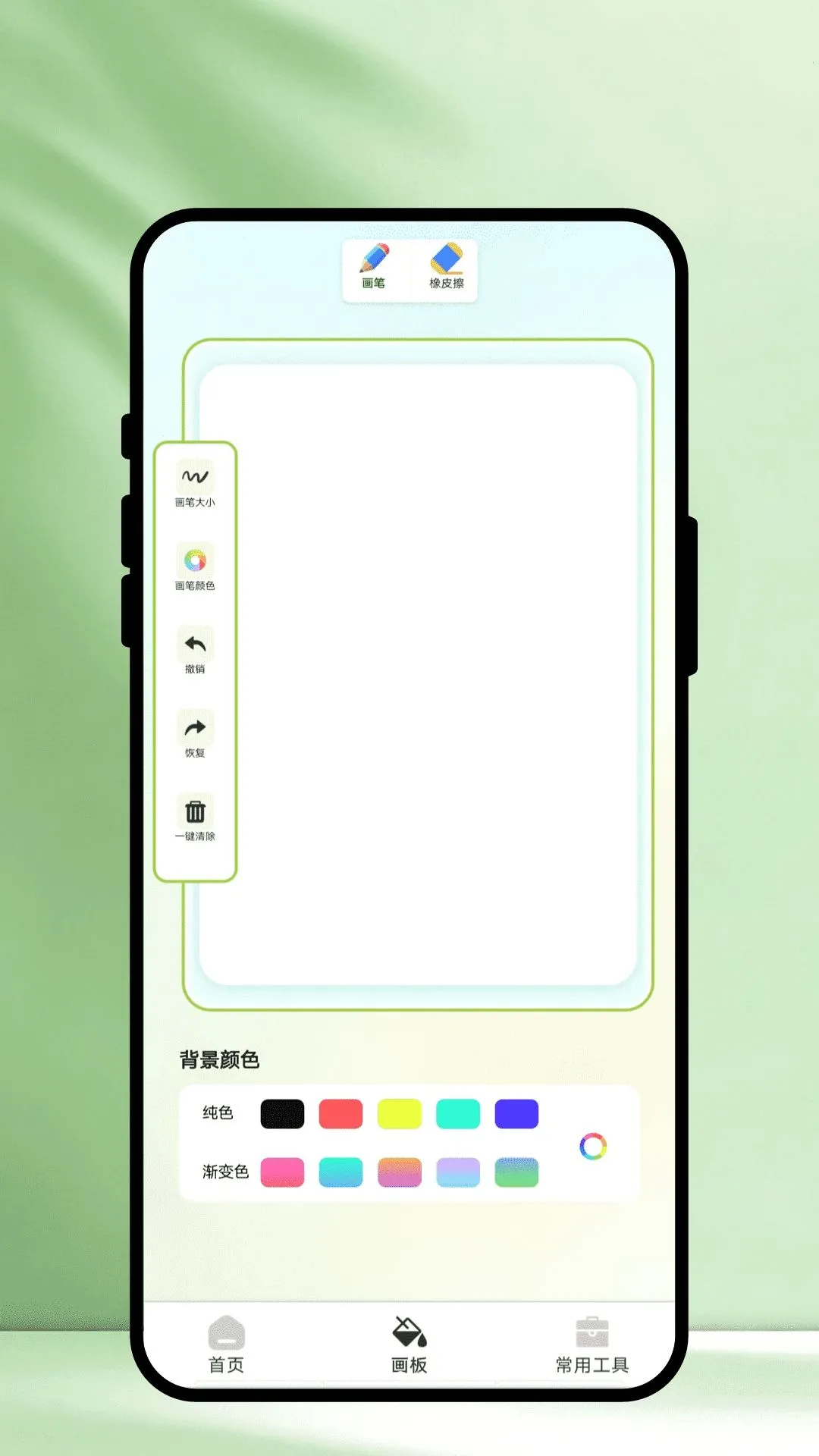 �Ҵһ滭������2026���°汾v1.0.1 �ֻ����ͼ