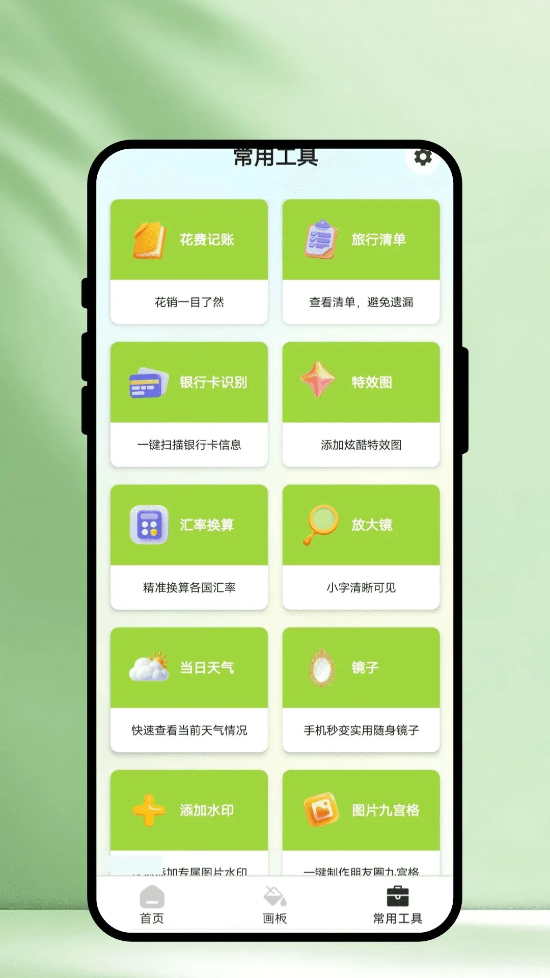 �Ҵһ滭������2026���°汾v1.0.1 �ֻ����ͼ