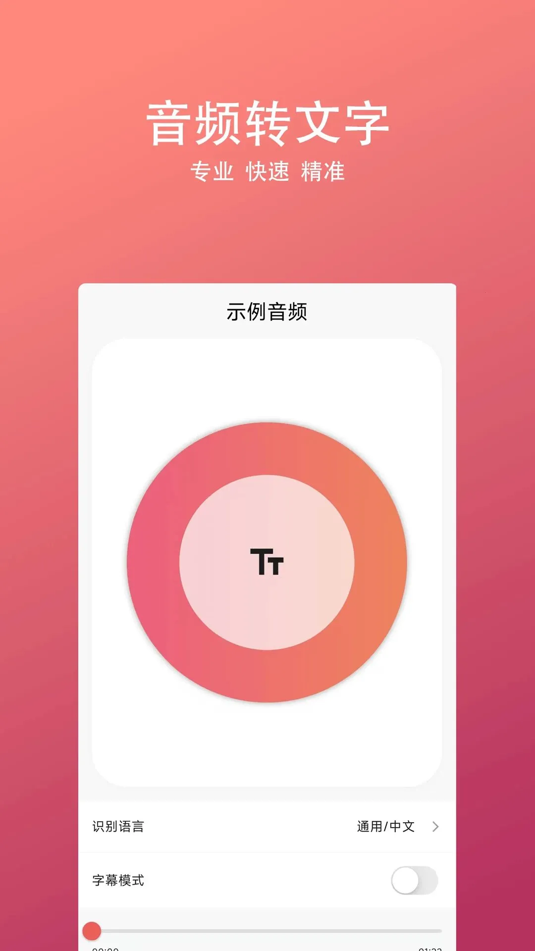 ����¼��ת���������ֻ���v1.0.0 ��Ѱ��ͼ