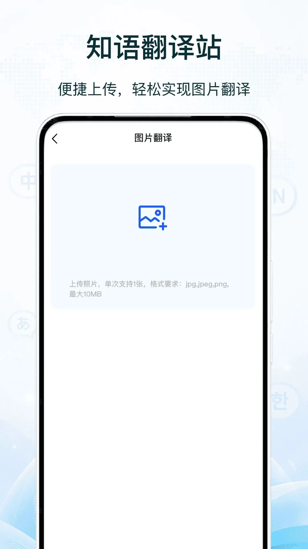 ֪�﷭��վ2026�ٷ����°汾v1.0.1 ��׿���ͼ