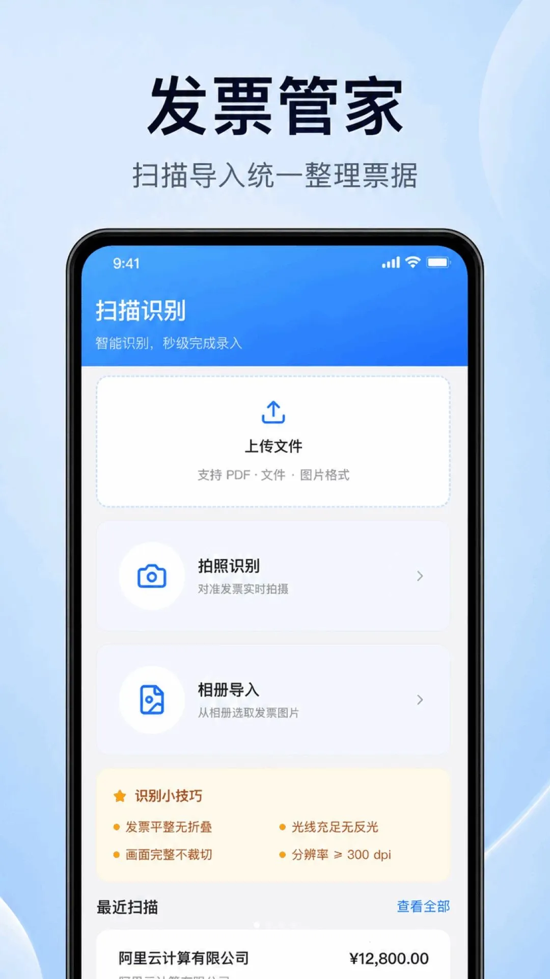 ���ӷ�Ʊ�����2026�ٷ����°汾v1.0.1.1002 ��Ѱ��ͼ