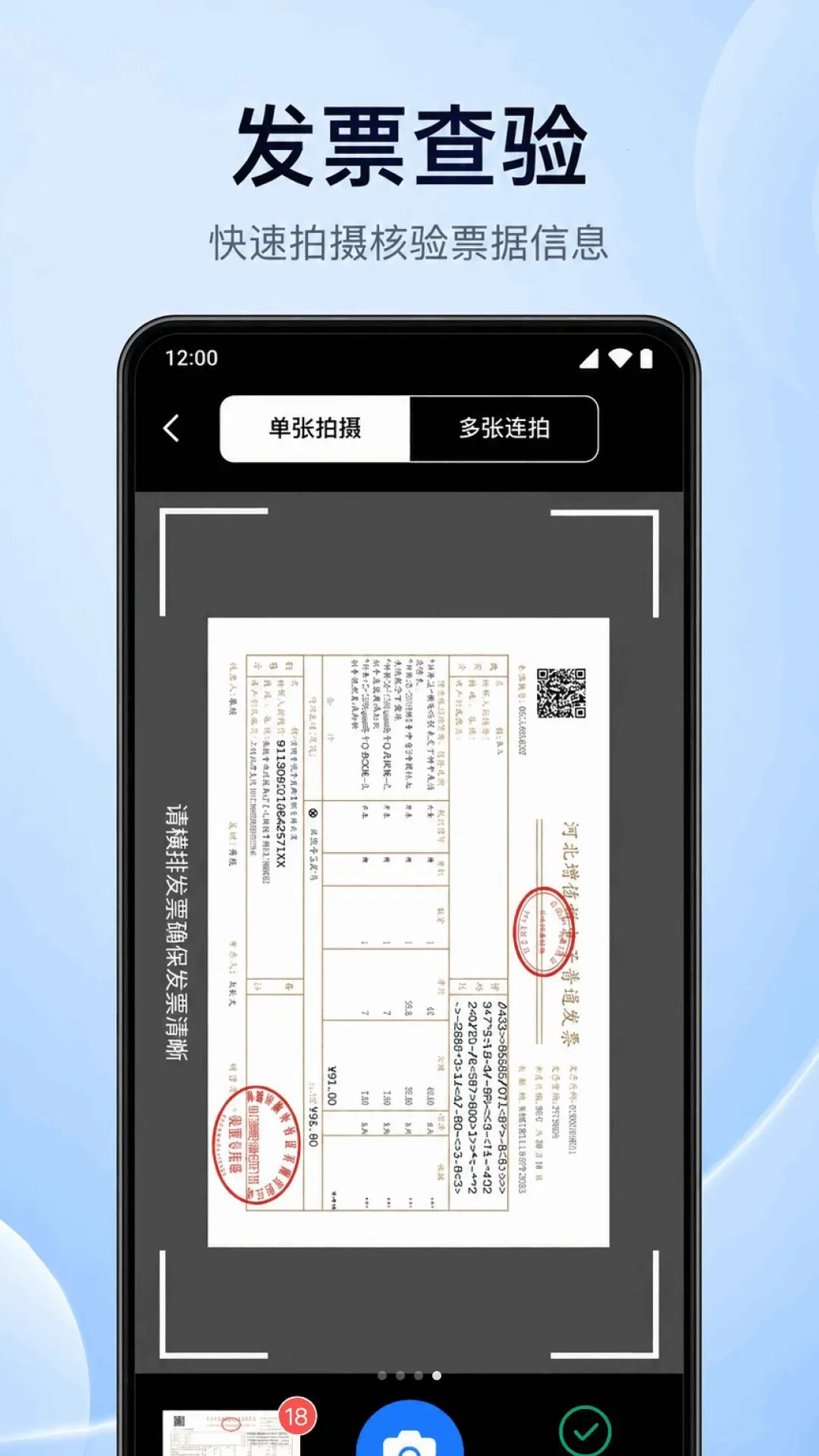 ���ӷ�Ʊ�����2026�ٷ����°汾v1.0.1.1002 ��Ѱ��ͼ