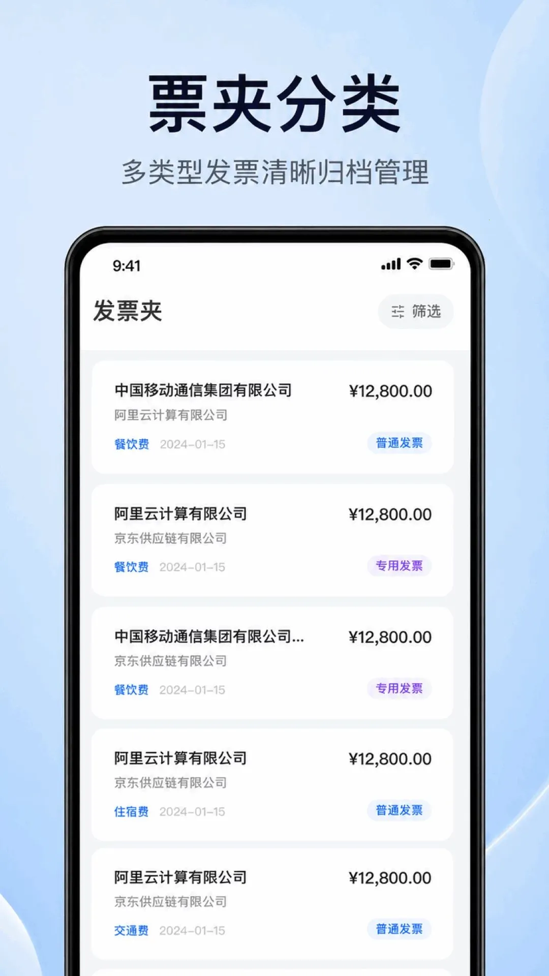 ���ӷ�Ʊ�����2026�ٷ����°汾v1.0.1.1002 ��Ѱ��ͼ