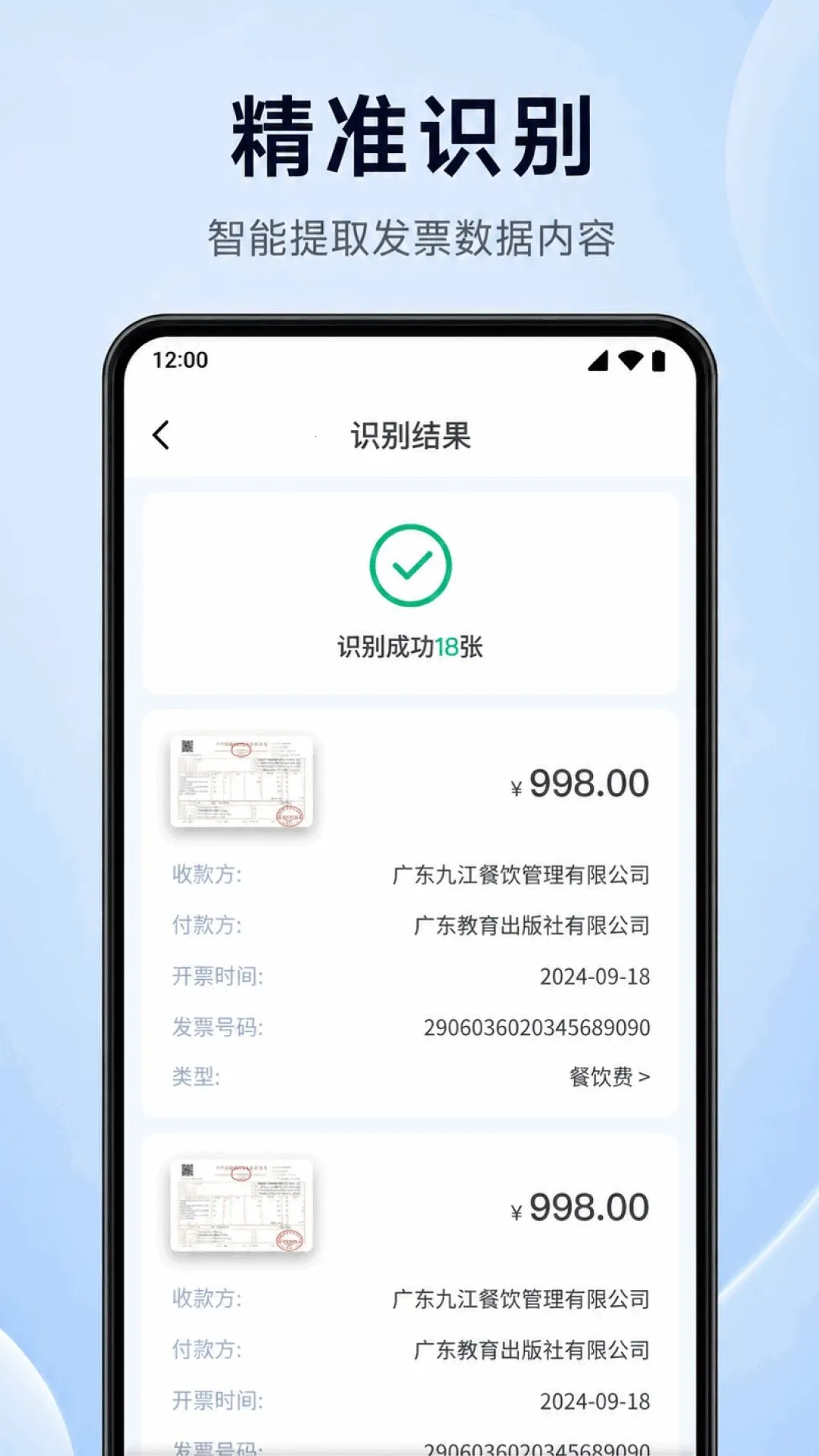 ���ӷ�Ʊ�����2026�ٷ����°汾v1.0.1.1002 ��Ѱ��ͼ