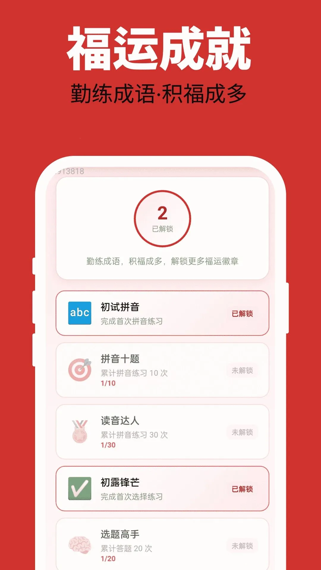 �ร���������ֻ���v2.0.1 �ٷ������ͼ