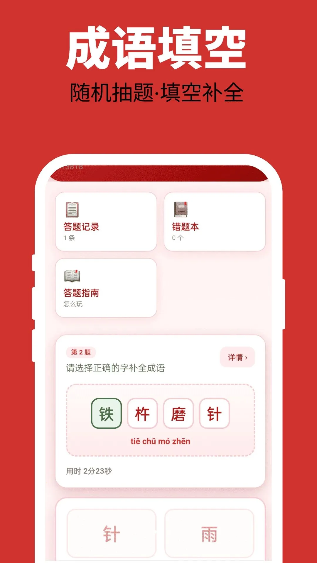 �ร���������ֻ���v2.0.1 �ٷ������ͼ