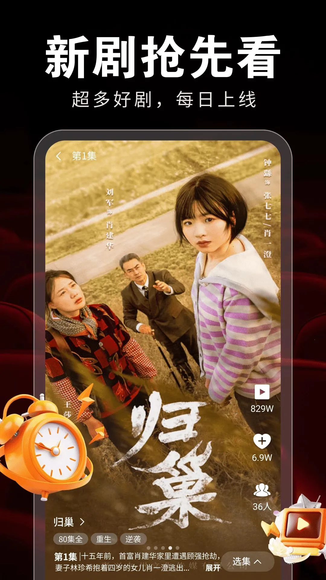 ��Ѷ̾缯������׿���ֻ���v1.0.2 ��׿���ͼ
