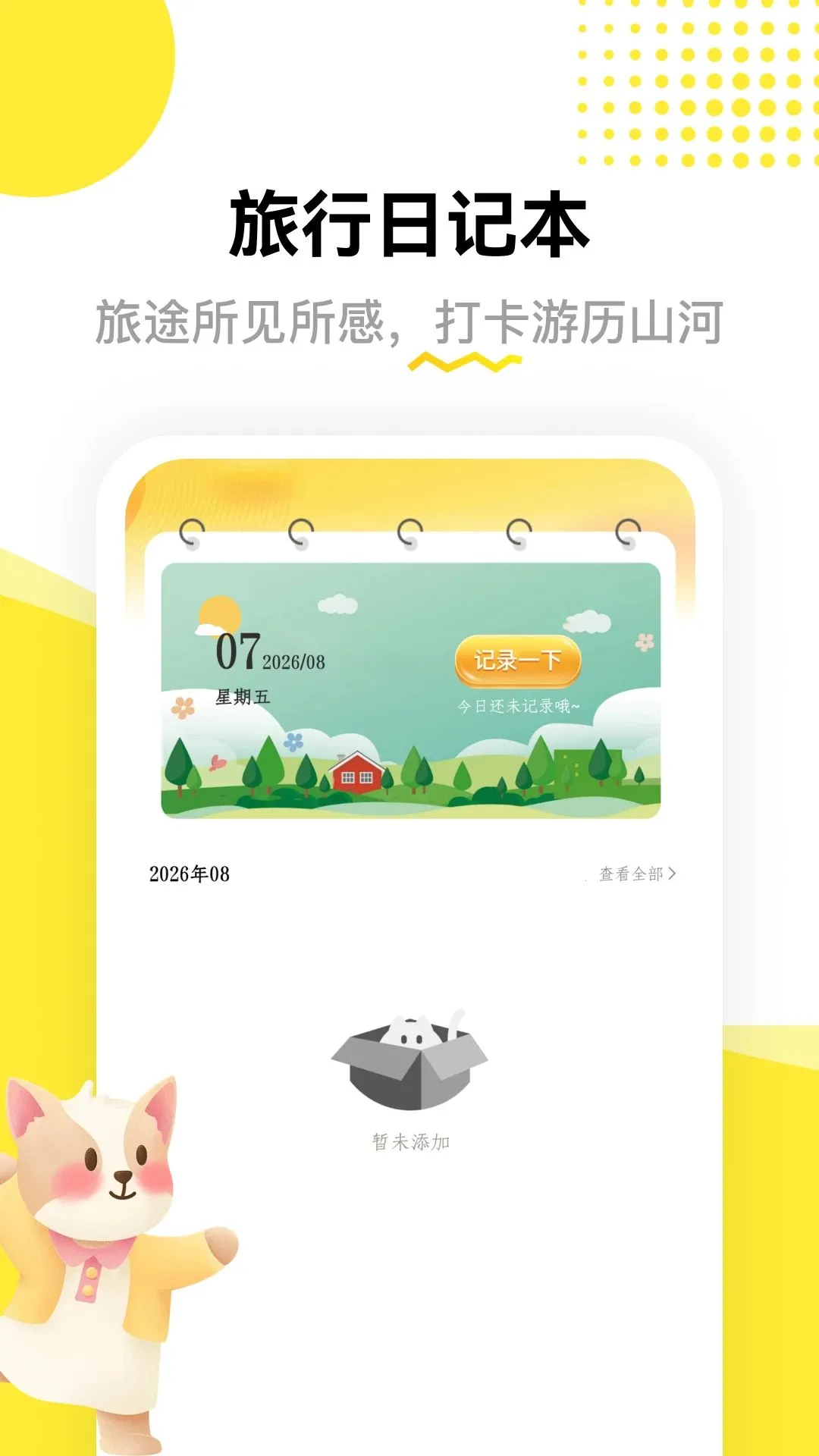 ���̵�v1.2 �ٷ������ͼ