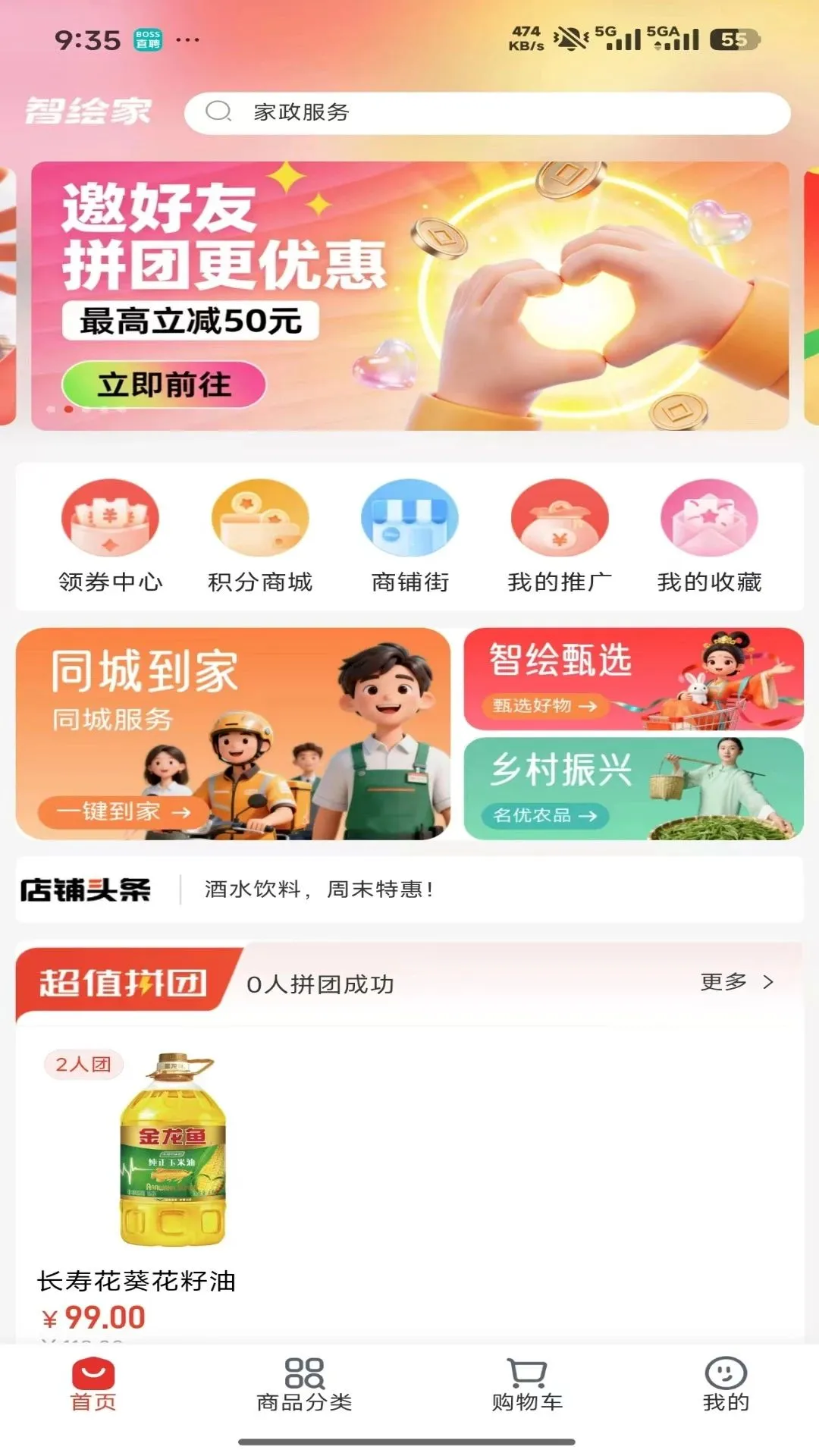 �ǻ��ͬ��v1.0.2 ��Ѱ��ͼ