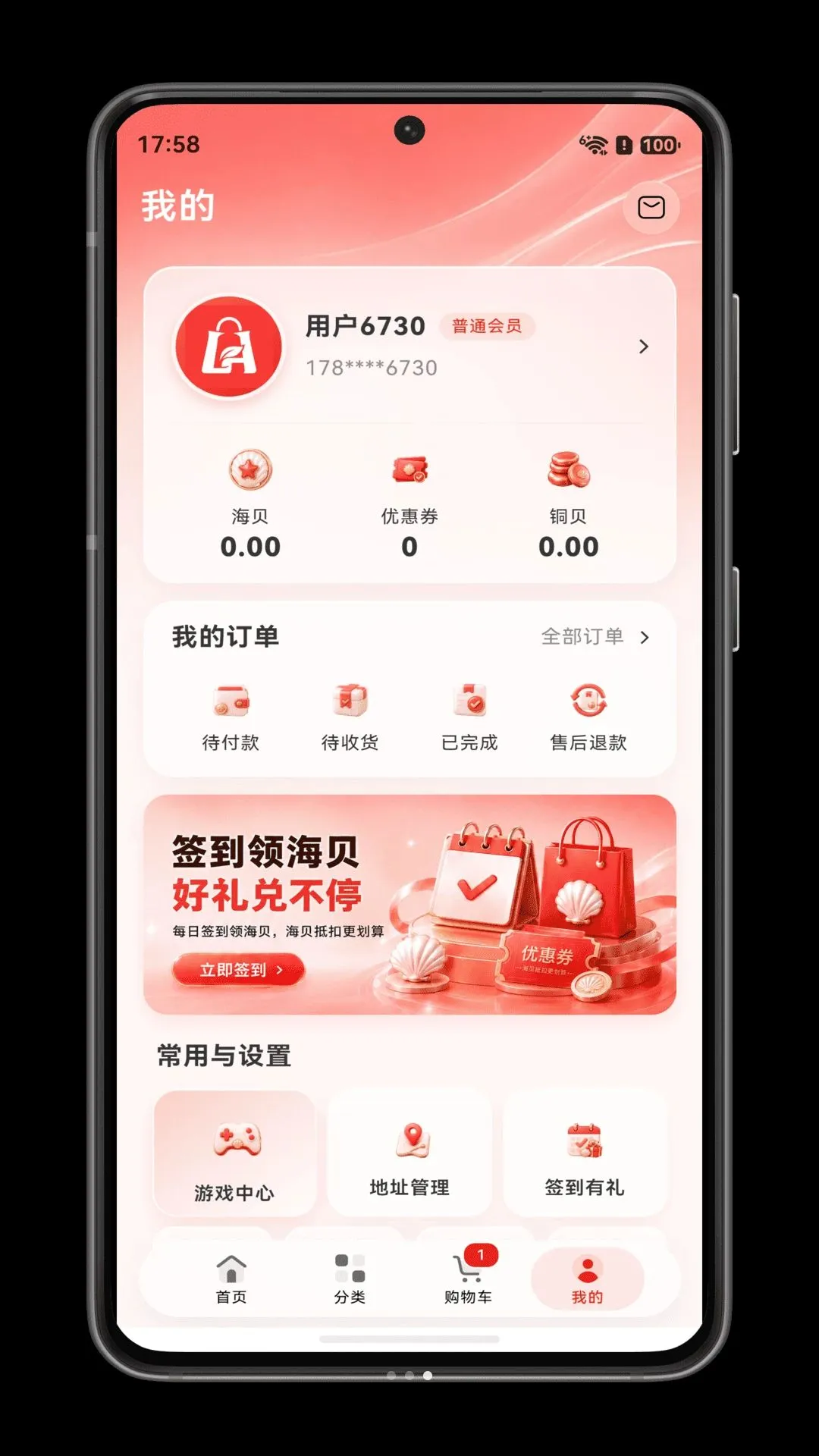 �ֻ���ѡ2026���°汾v1.0.0 �ٷ������ͼ
