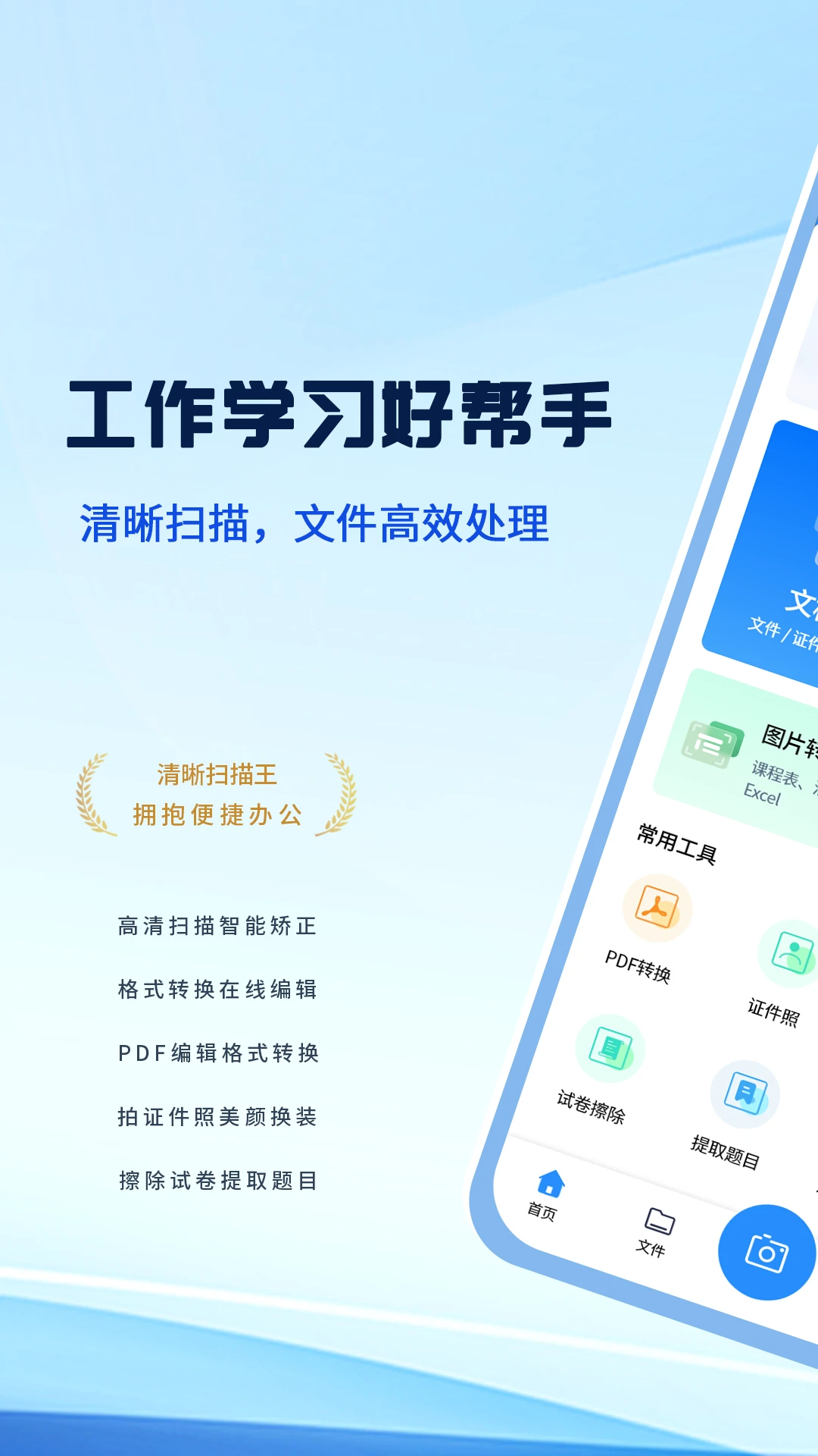 ����ɨ����v1.6.3 �ֻ����ͼ