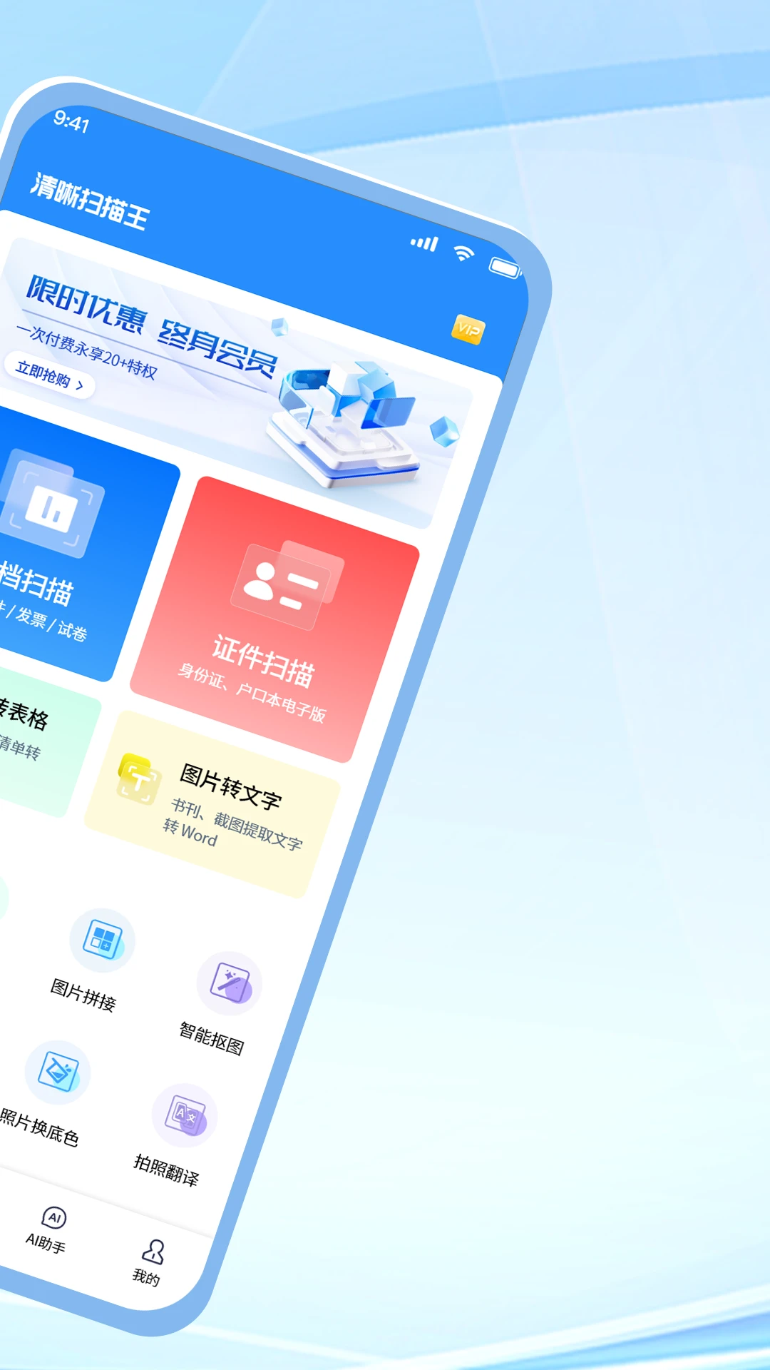����ɨ����v1.6.3 �ֻ����ͼ