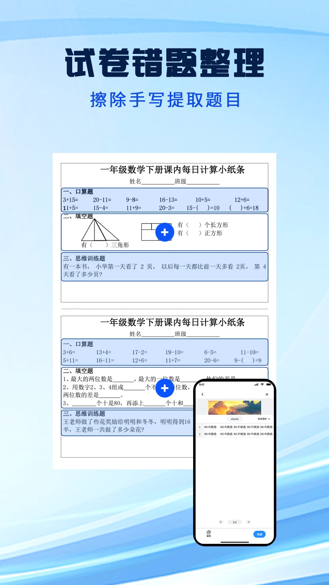 ����ɨ����v1.6.3 �ֻ����ͼ