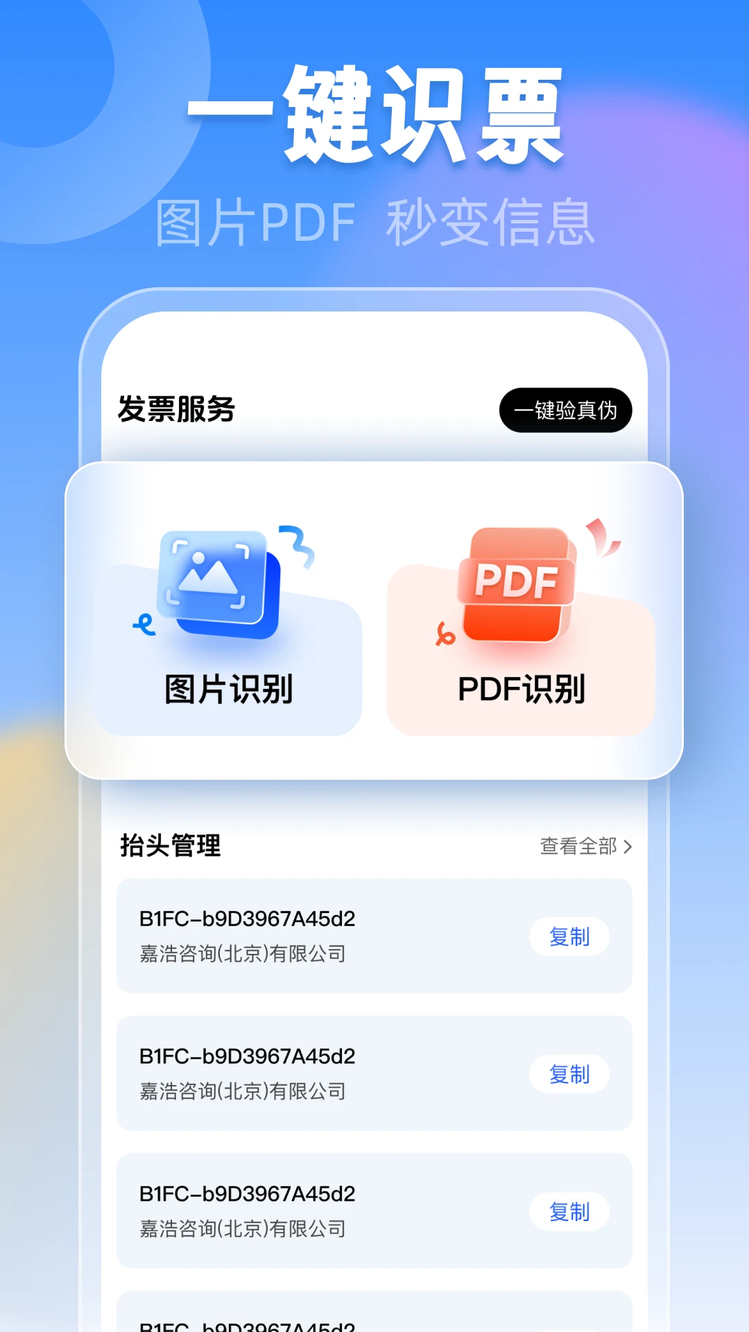 ��Ʊ˰��ܼ������ֻ���v1.0.3 �ֻ����ͼ