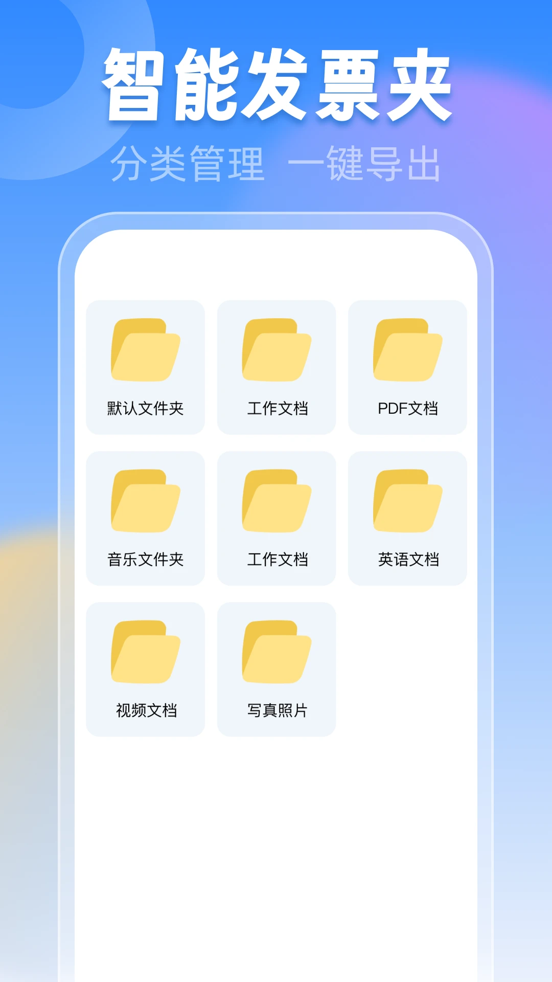 ��Ʊ˰��ܼ������ֻ���v1.0.3 �ֻ����ͼ