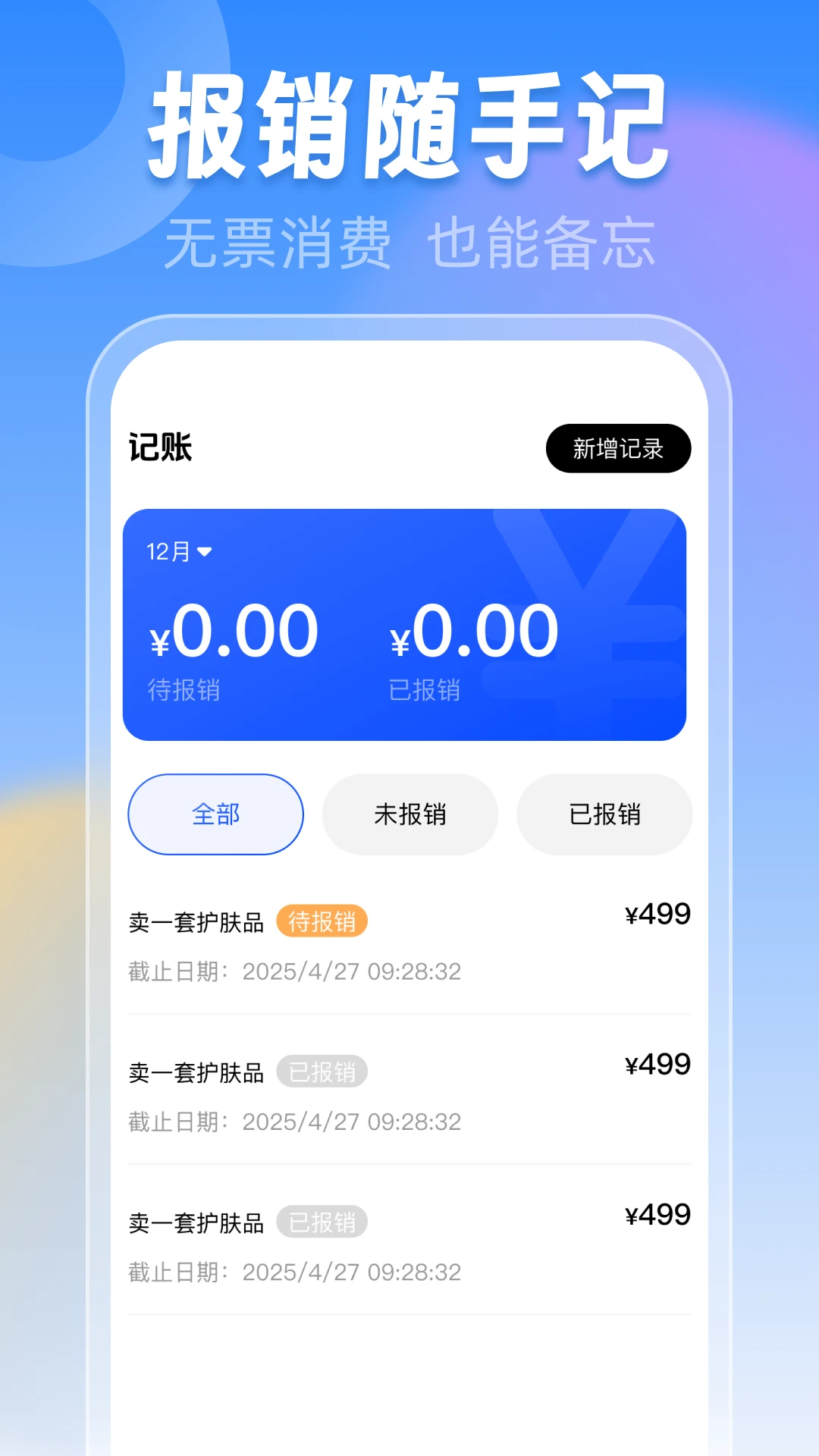 ��Ʊ˰��ܼ������ֻ���v1.0.3 �ֻ����ͼ