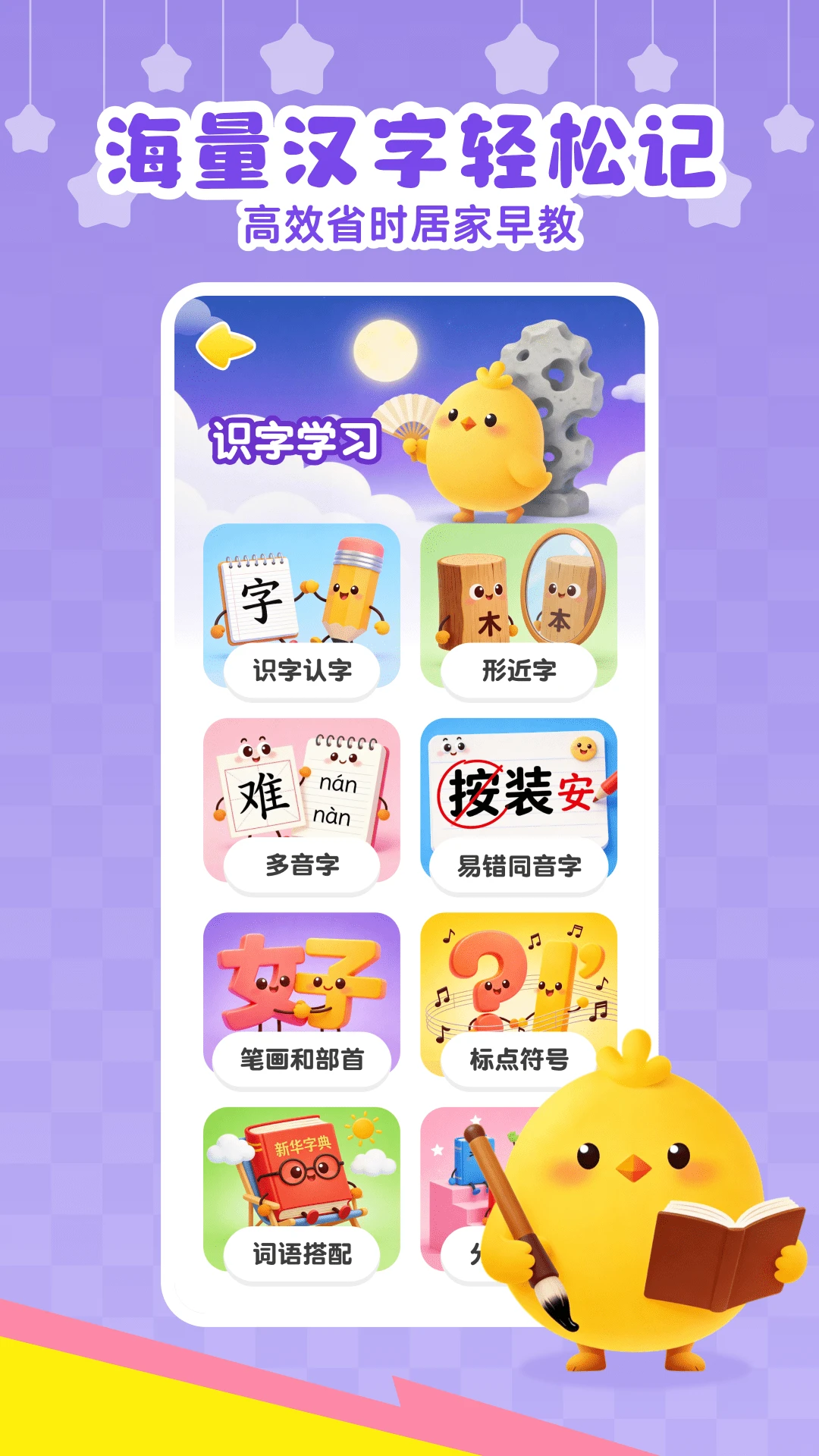 ��Ѷ�ͯʶ��v1.0.0 �ֻ����ͼ