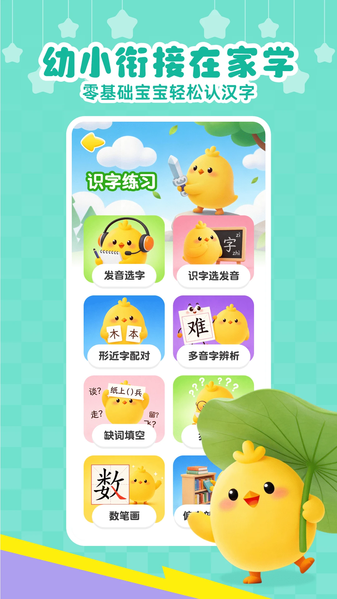 ��Ѷ�ͯʶ��v1.0.0 �ֻ����ͼ