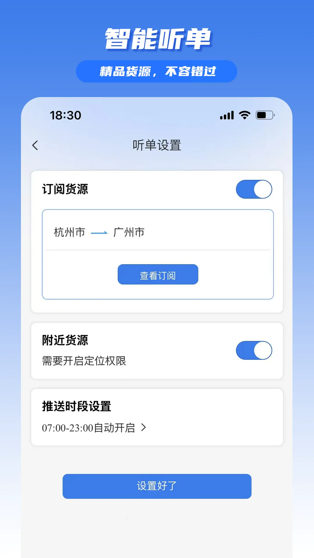 ���հ�˾�������ֻ���v1.0.13 �ٷ������ͼ