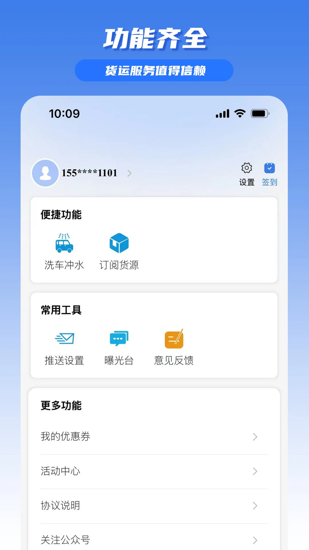 ���հ�˾�������ֻ���v1.0.13 �ٷ������ͼ