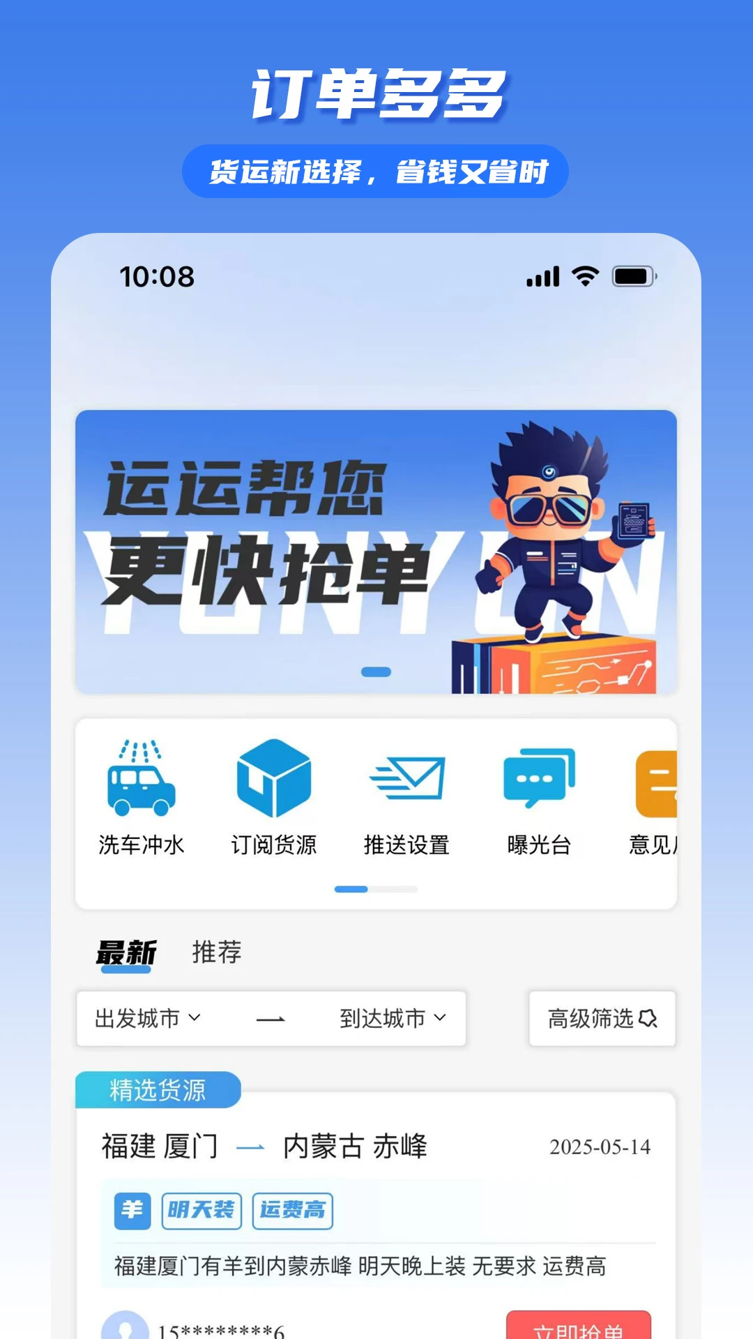 ���հ�˾�������ֻ���v1.0.13 �ٷ������ͼ
