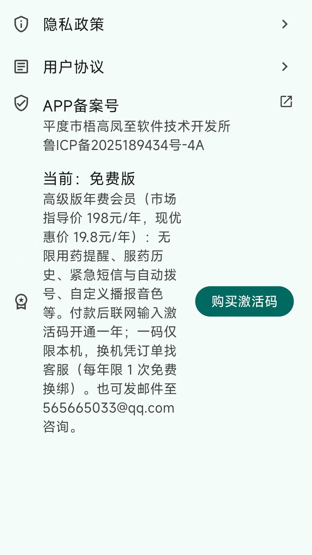 ҩ��������ҩ��������v1.0.1 �ٷ������ͼ