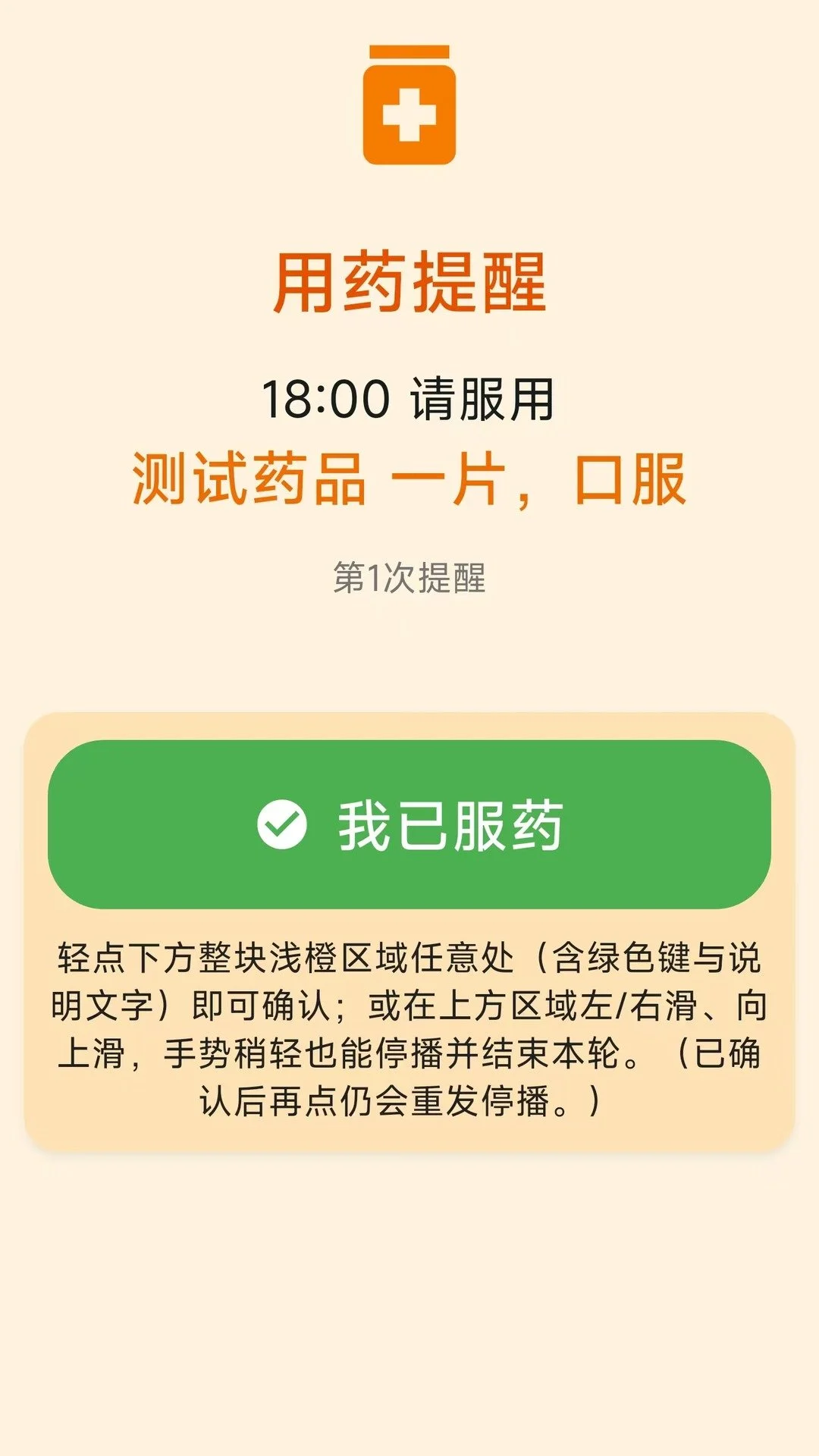 ҩ��������ҩ��������v1.0.1 �ٷ������ͼ