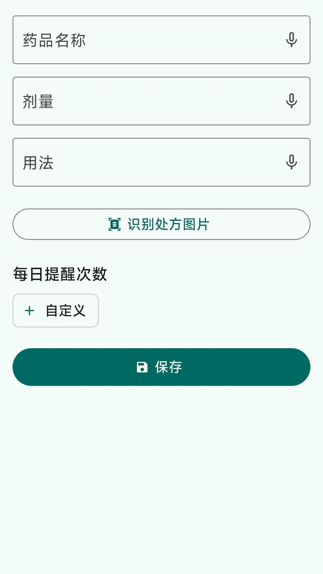 ҩ��������ҩ��������v1.0.1 �ٷ������ͼ