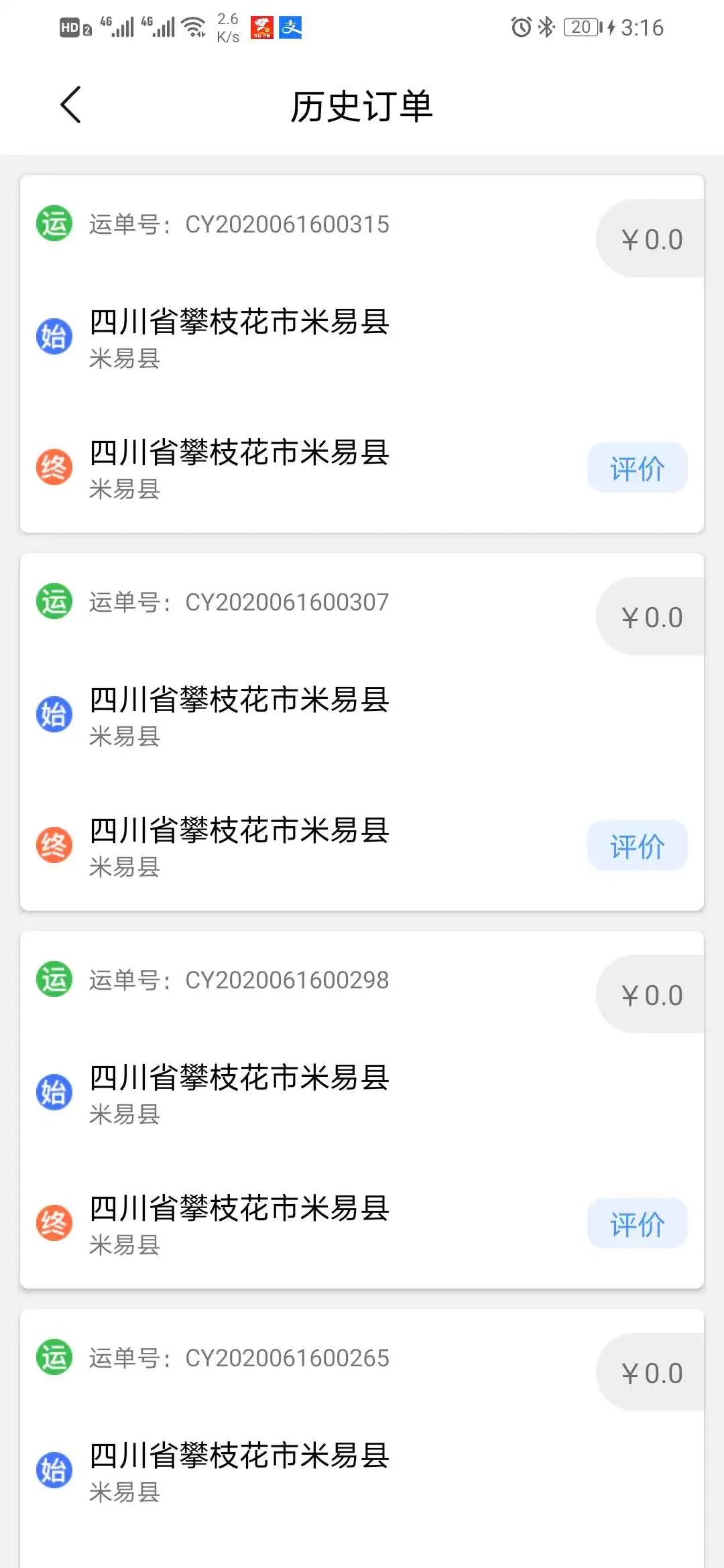 ���ٴ�˾����ϵͳv2.1.9 ��׿���ͼ