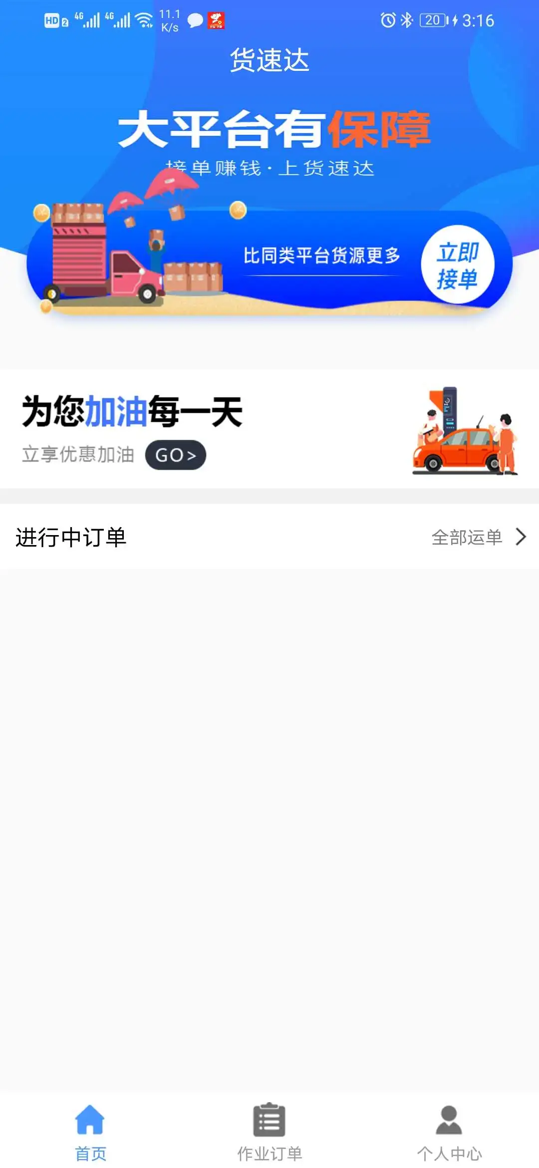 ���ٴ�˾����ϵͳv2.1.9 ��׿���ͼ
