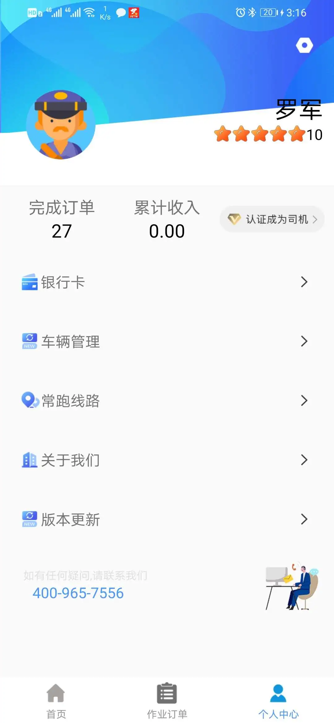 ���ٴ�˾����ϵͳv2.1.9 ��׿���ͼ