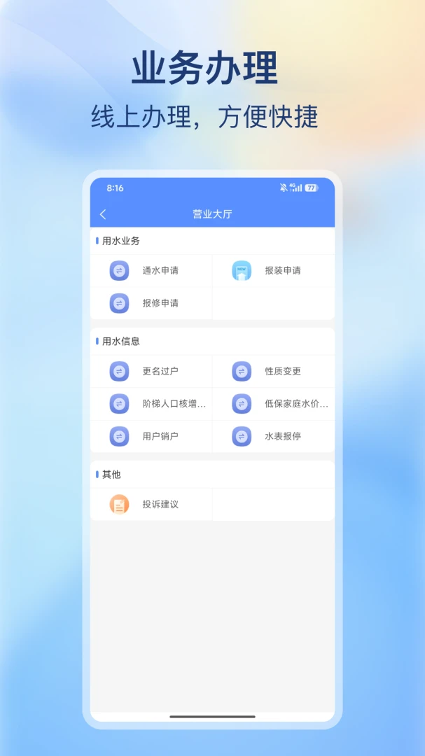 �ϳ价������2026�ٷ����°汾v2.0.0 �ٷ������ͼ