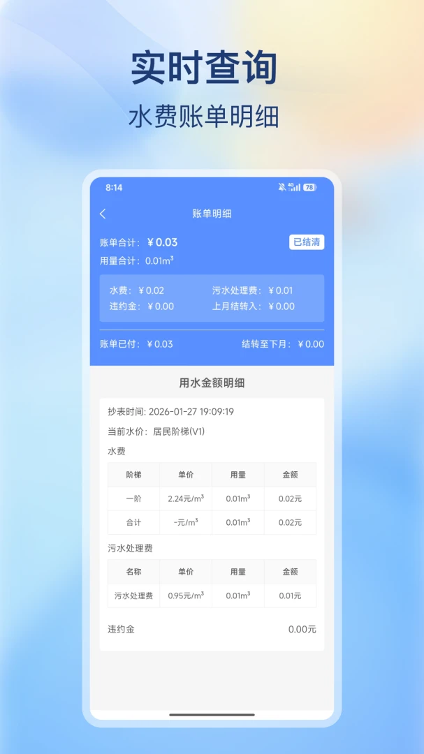 �ϳ价������2026�ٷ����°汾v2.0.0 �ٷ������ͼ