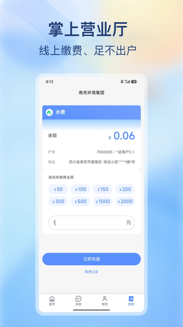 �ϳ价������2026�ٷ����°汾v2.0.0 �ٷ������ͼ
