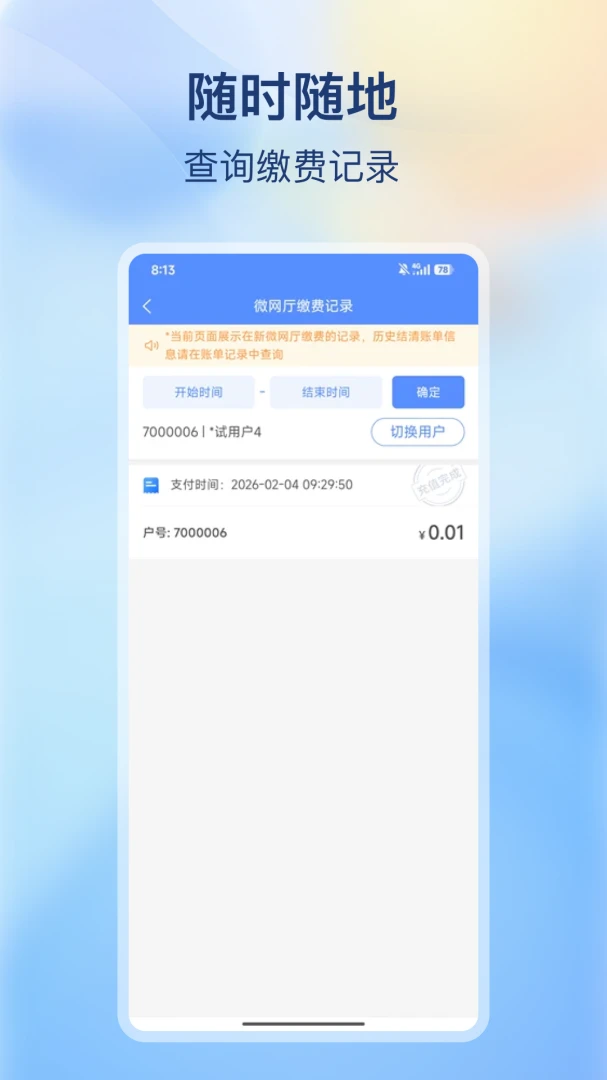 �ϳ价������2026�ٷ����°汾v2.0.0 �ٷ������ͼ