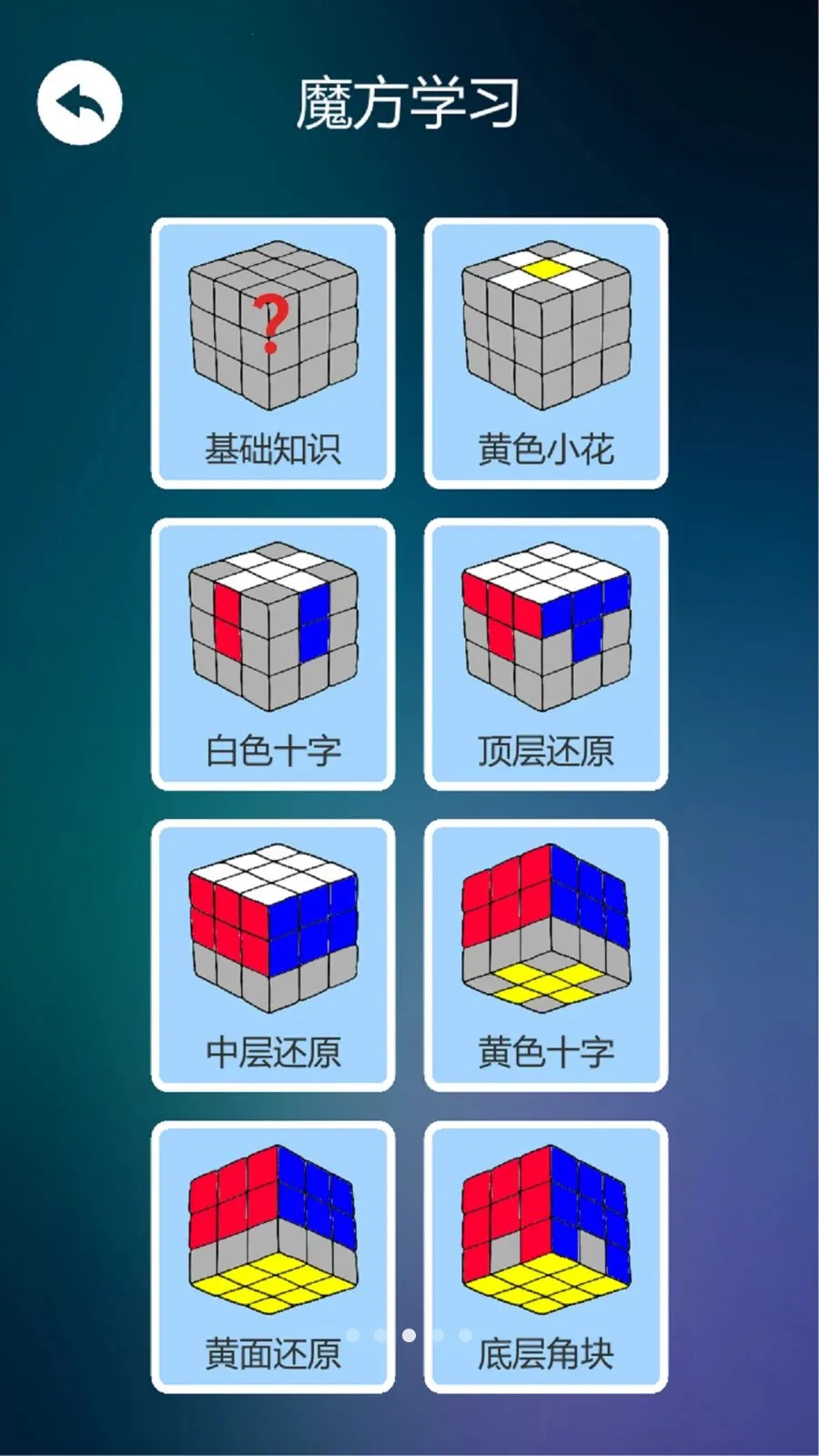 ����ѧħ��v1.0.3 ��Ѱ��ͼ