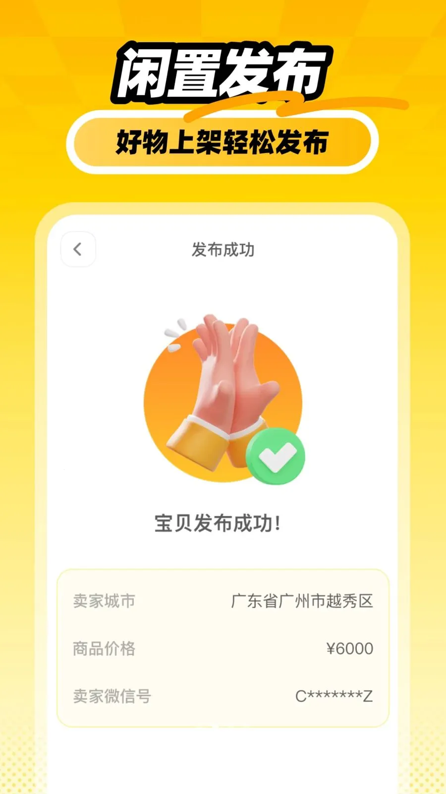 �������ý��ײְ�׿���ֻ���v1.0.0 ��׿���ͼ