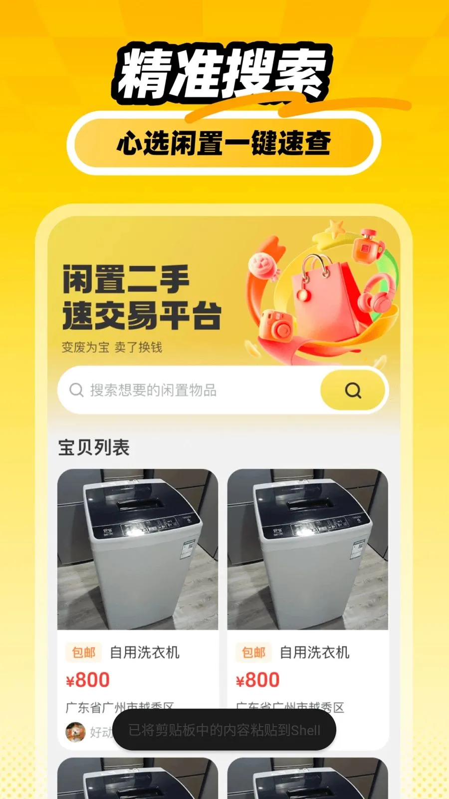 �������ý��ײְ�׿���ֻ���v1.0.0 ��׿���ͼ