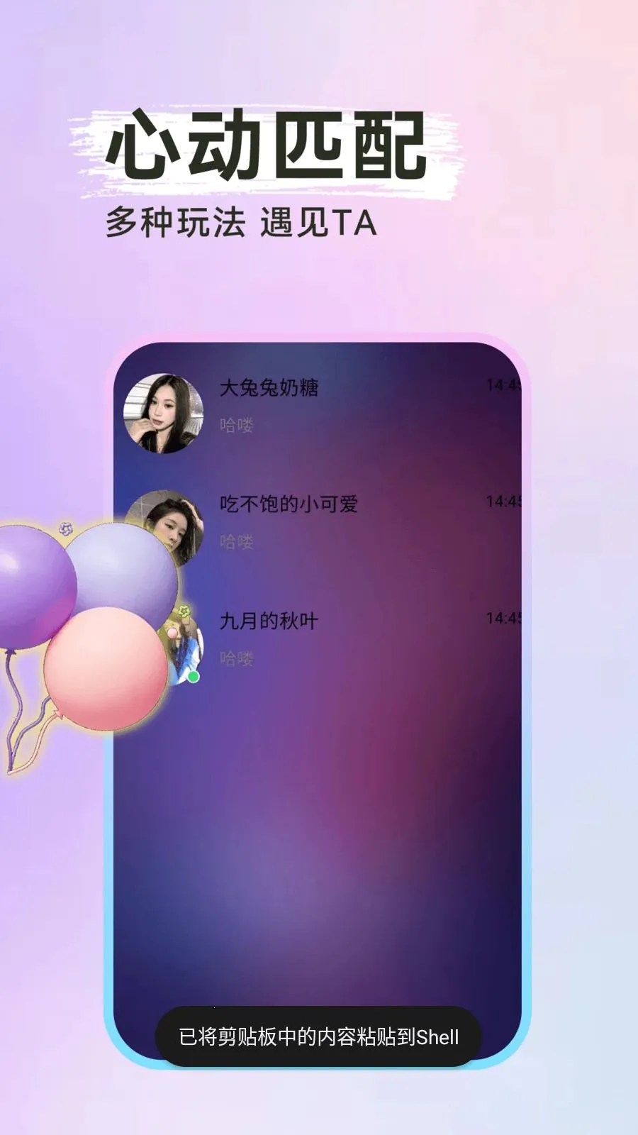 ����̽��˽��v1.0.1 �ٷ������ͼ